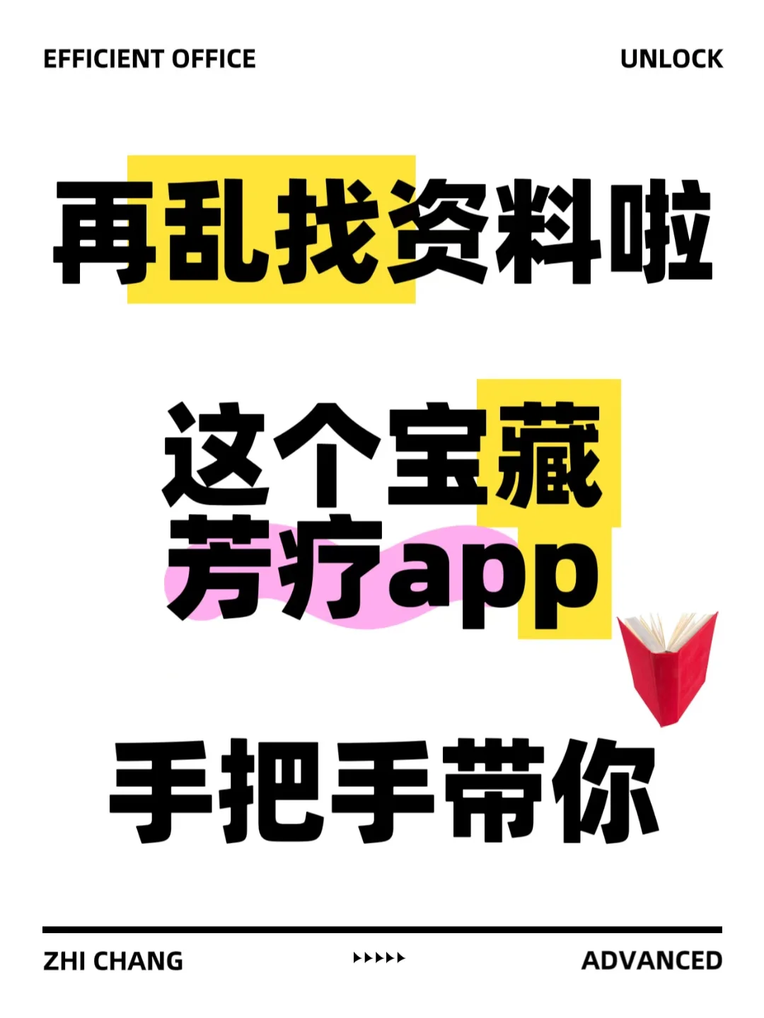 0基础学芳疗，有这个宝藏芳疗App就够了