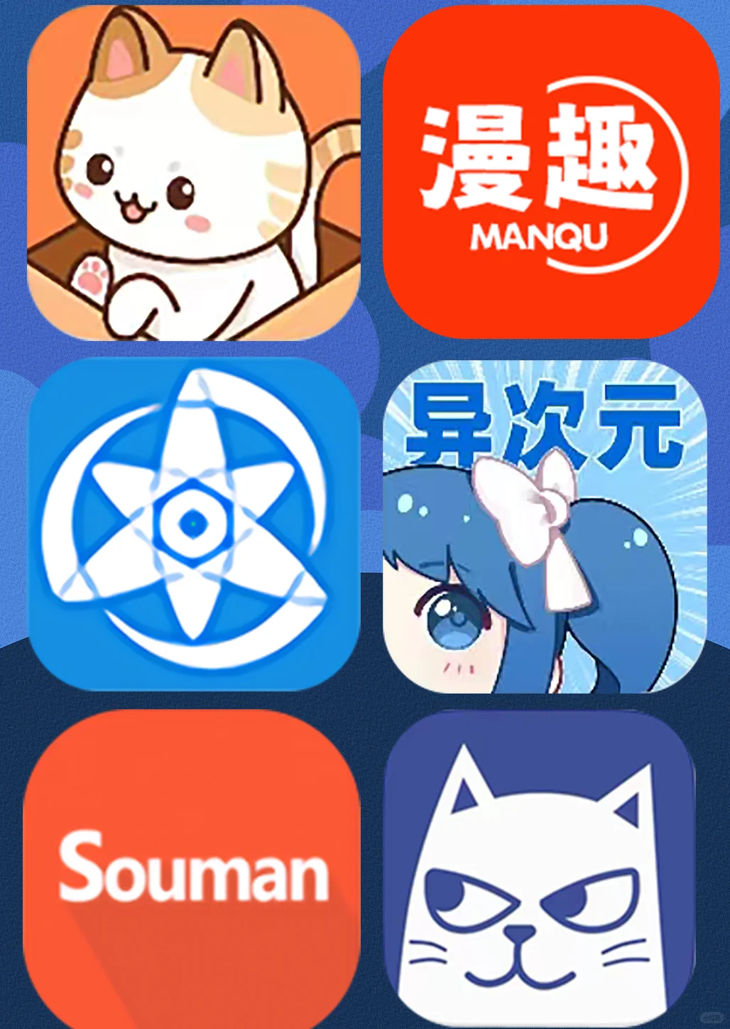 6个免米漫画软件，安卓ios漫画自由