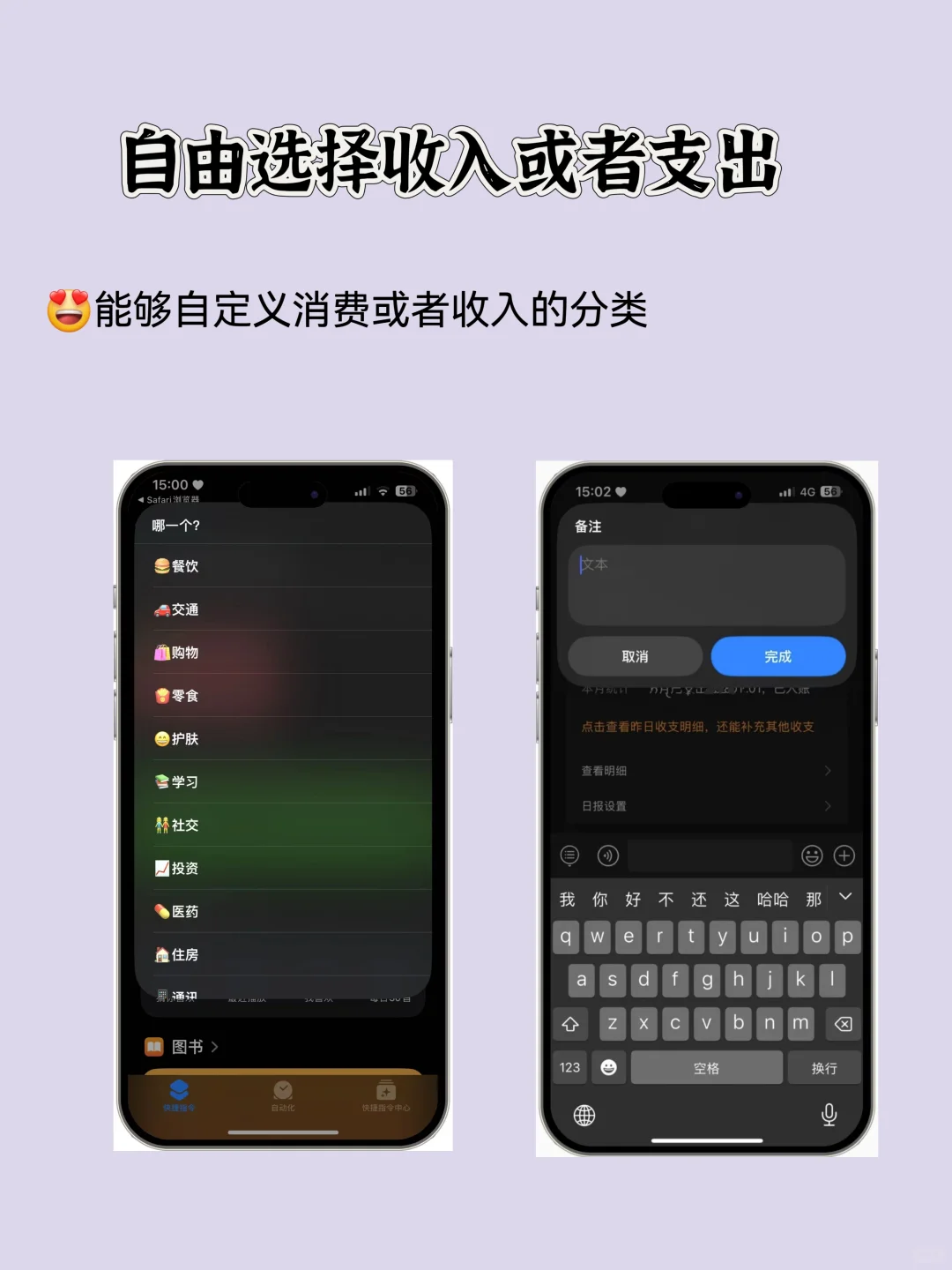 太实用了！！被iPhone自动记账种草了
