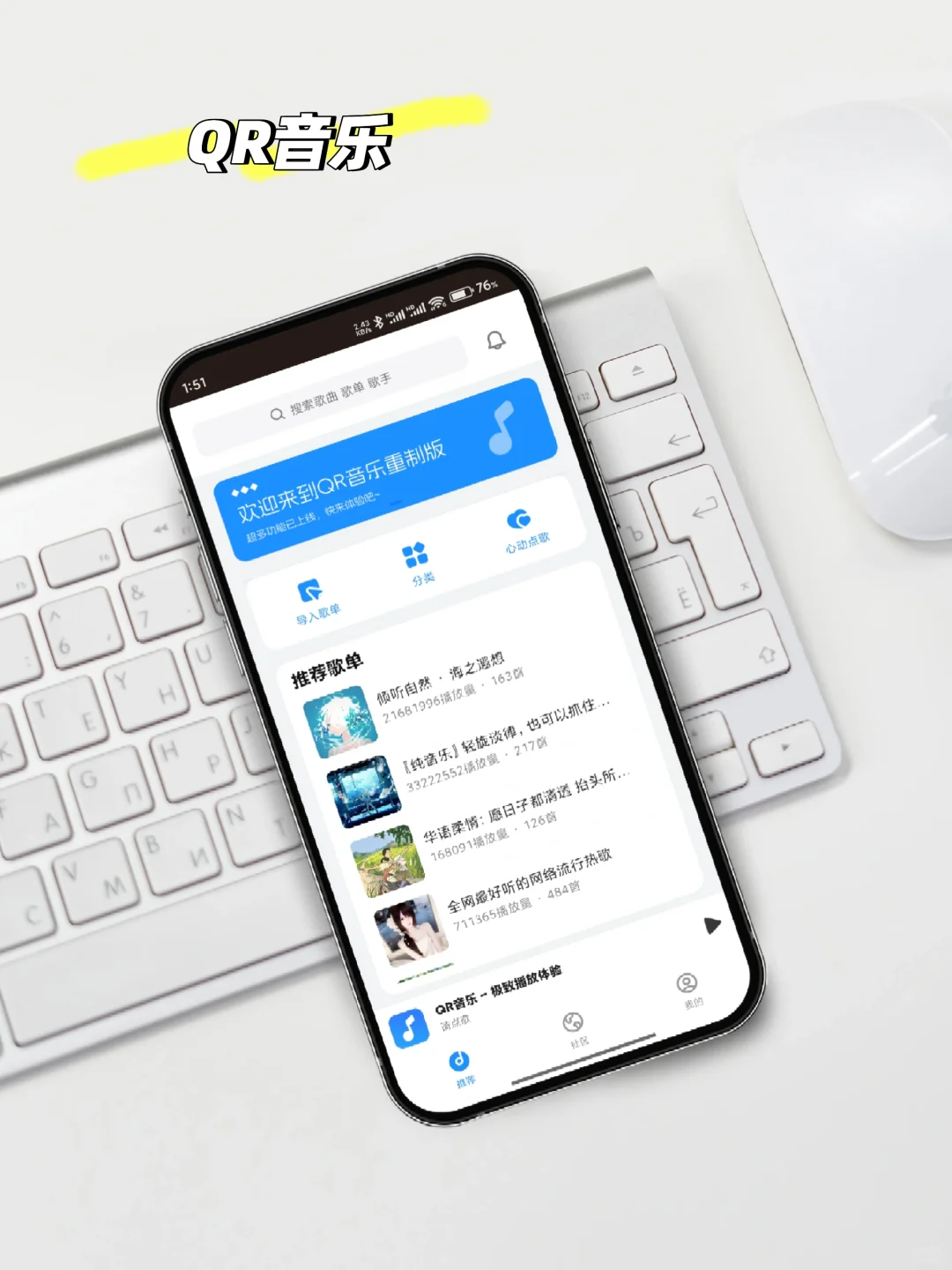 顶级音乐神器！全网歌曲免费听！还能下载❗
