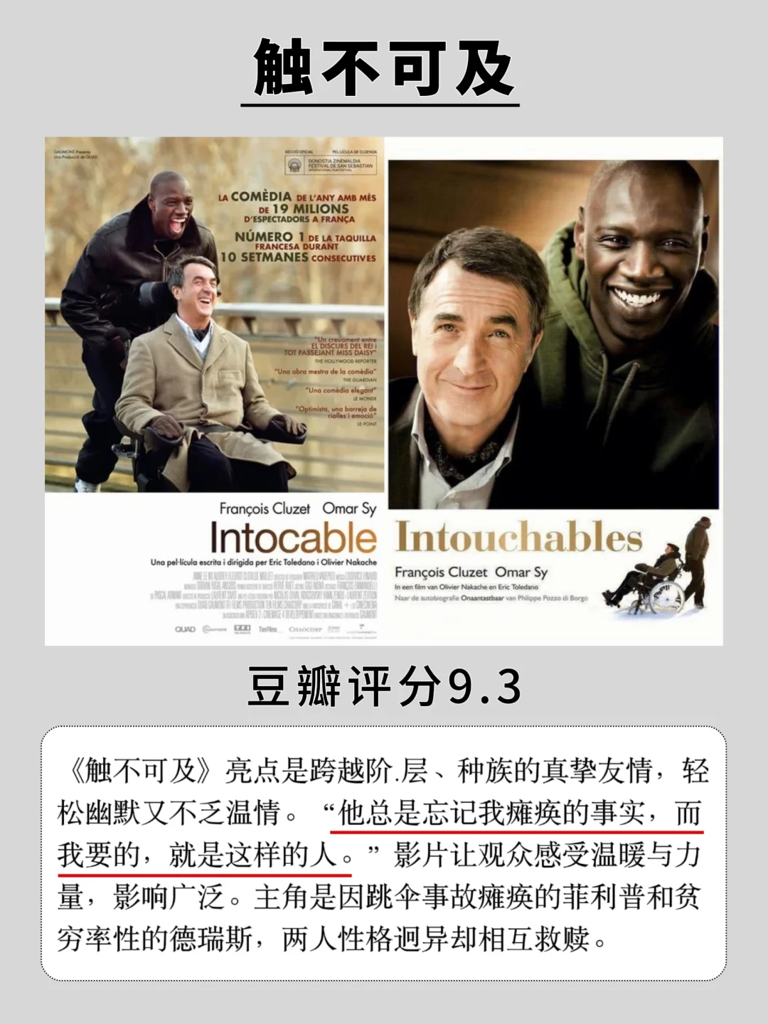 五一小长假,狂刷这8部高分电影❗️