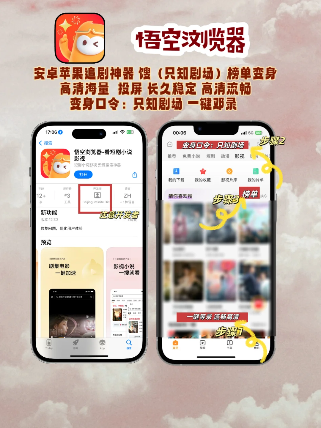 iOS追剧神器周末档更新