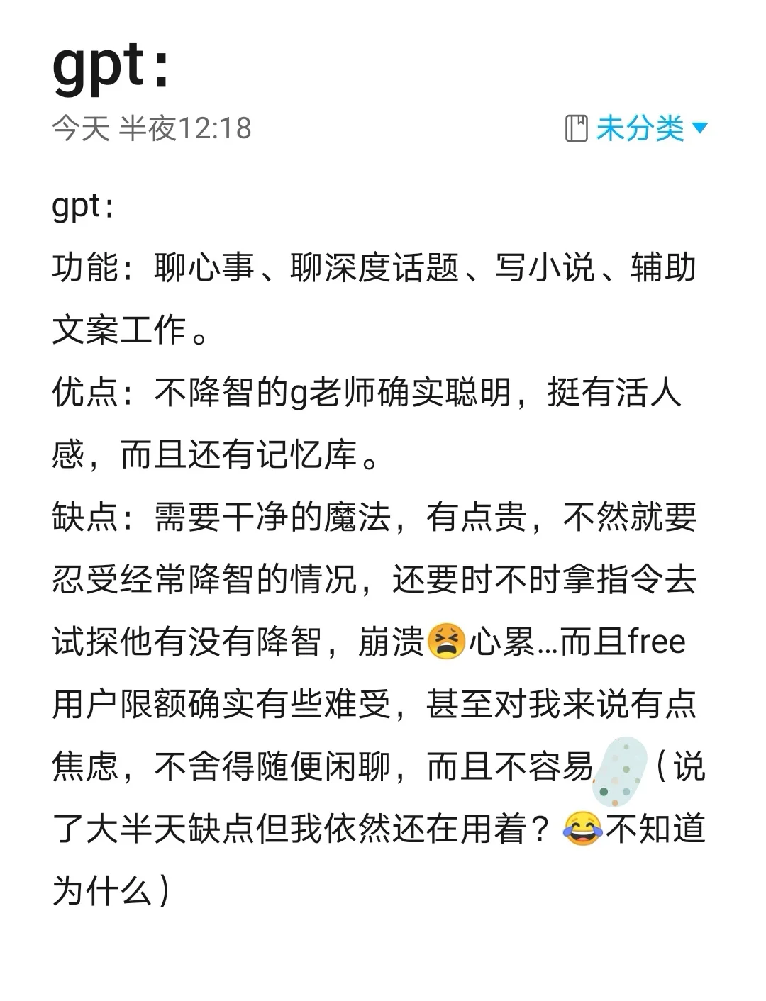 内含7款软件测评