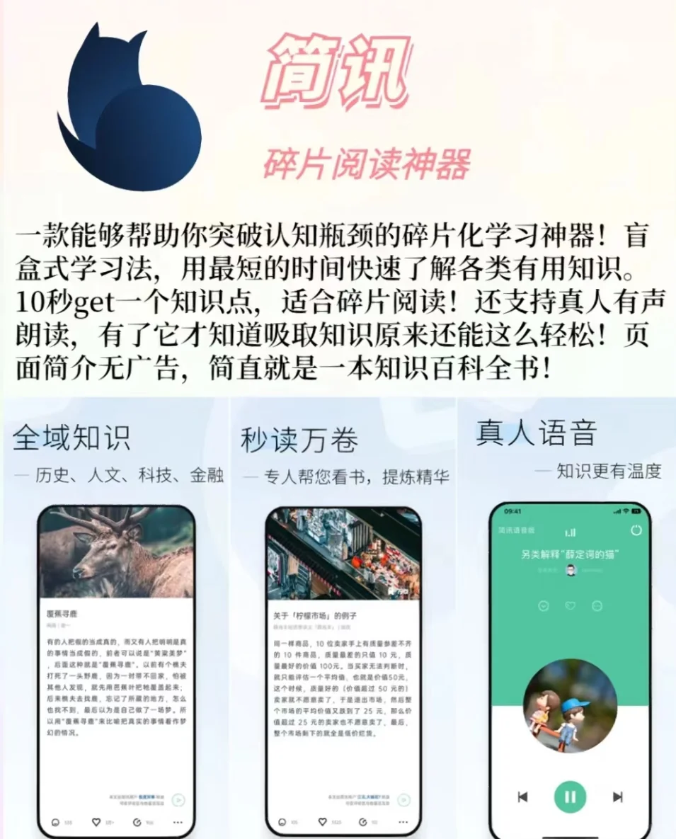 五款实用APP推荐～