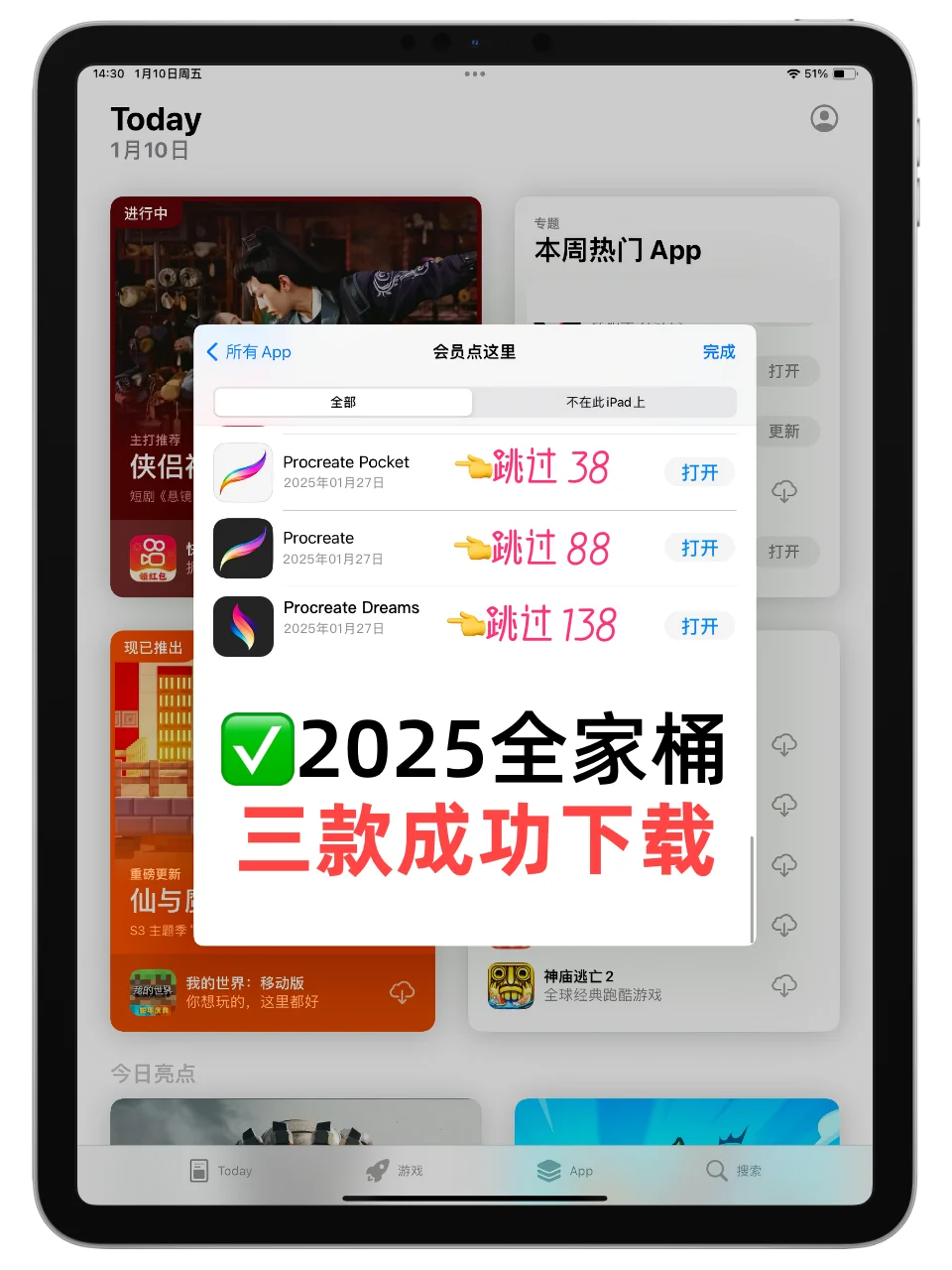 Procreate正式限免😭88元会员党血亏！！