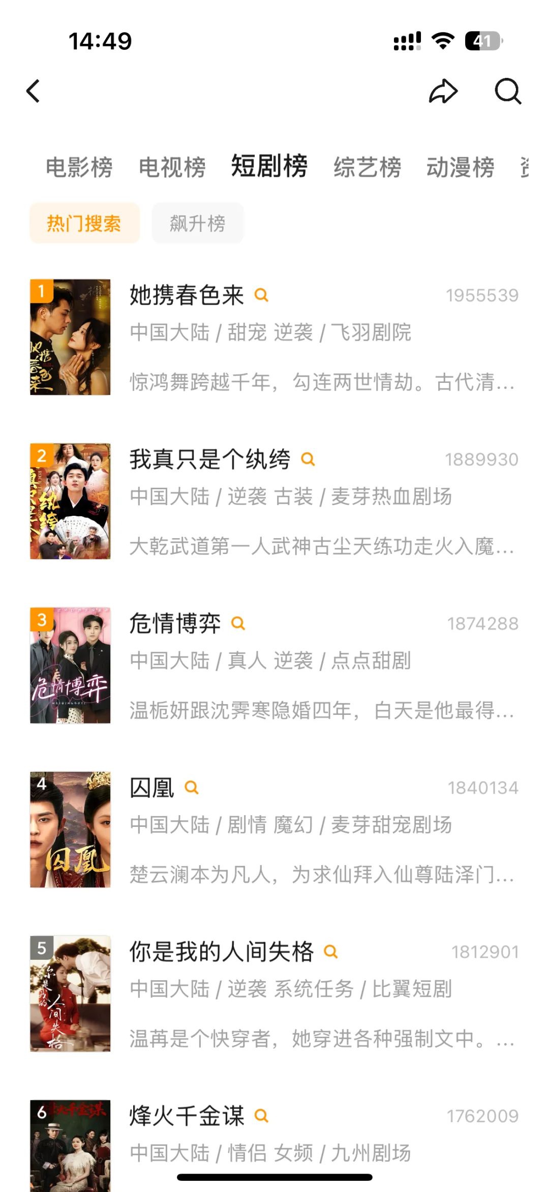 宝藏追剧APP🔥安卓苹果都可以