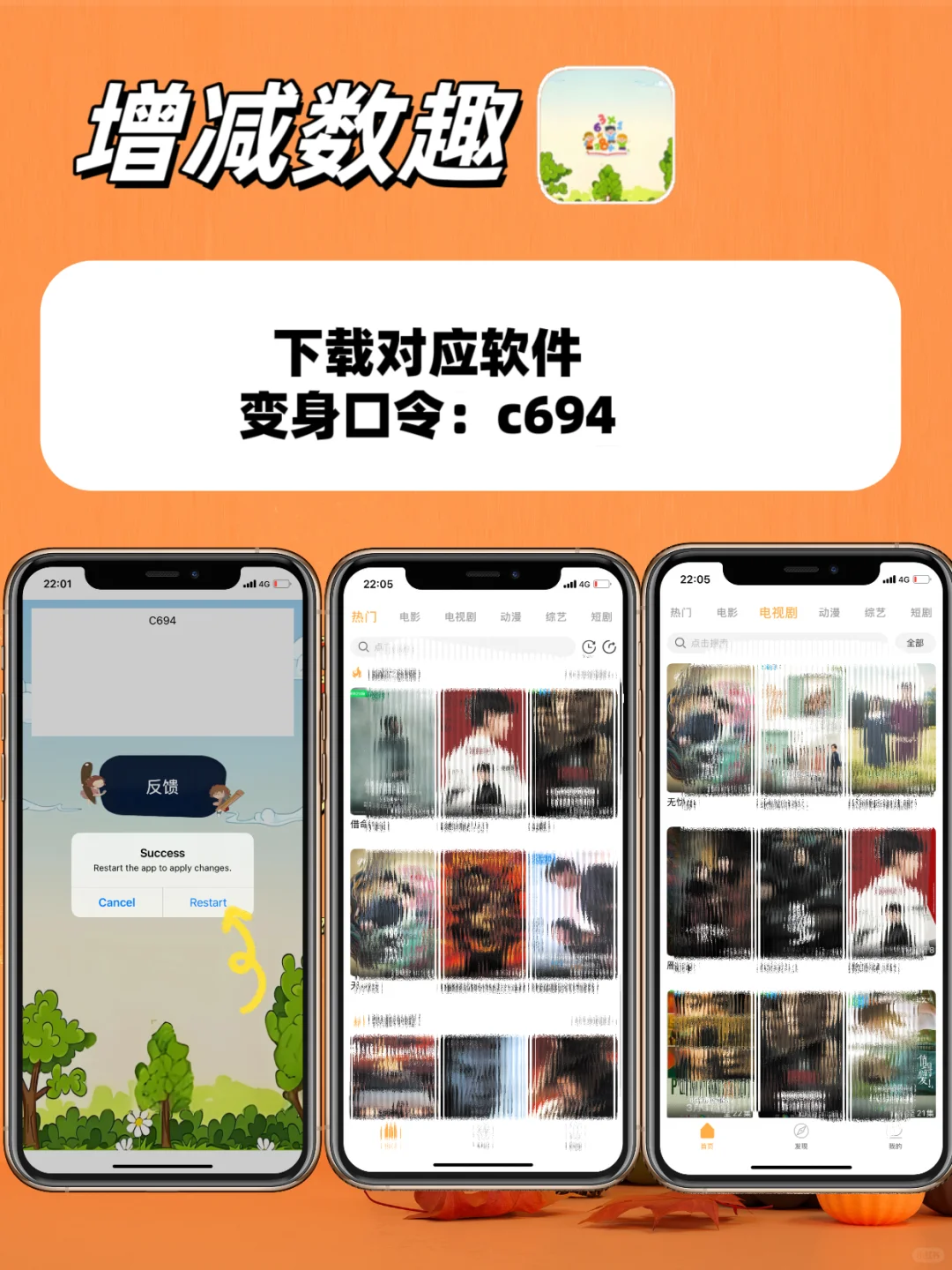 被我发现啦，苹果🍎IOS追剧神器！！！