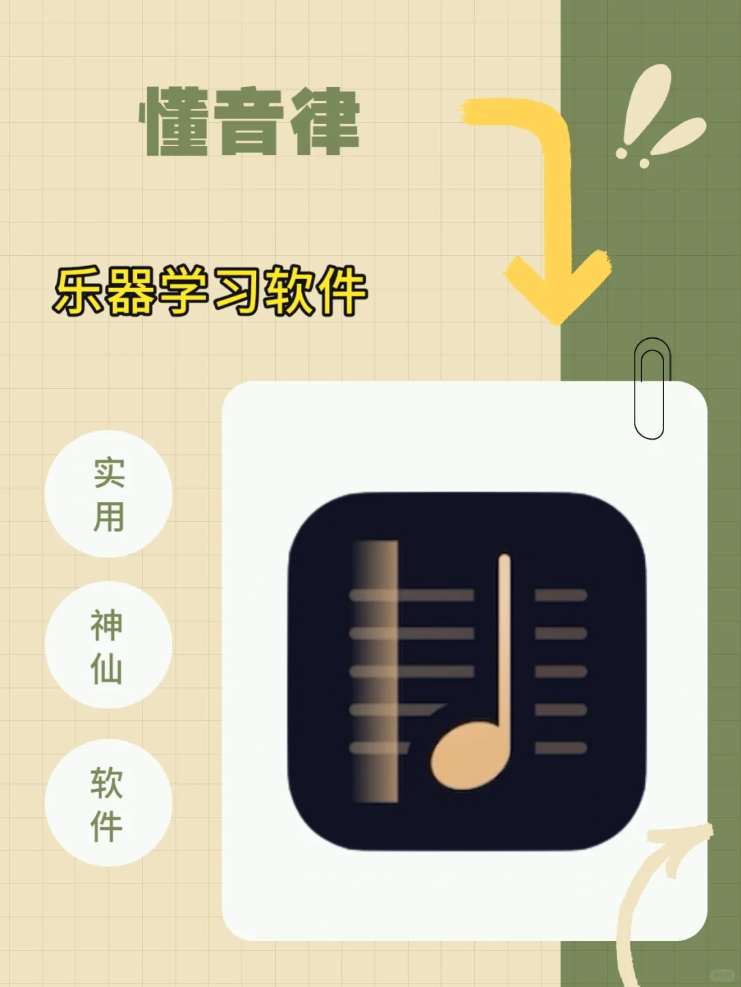 音乐人宝藏必备|乐谱搜索大全