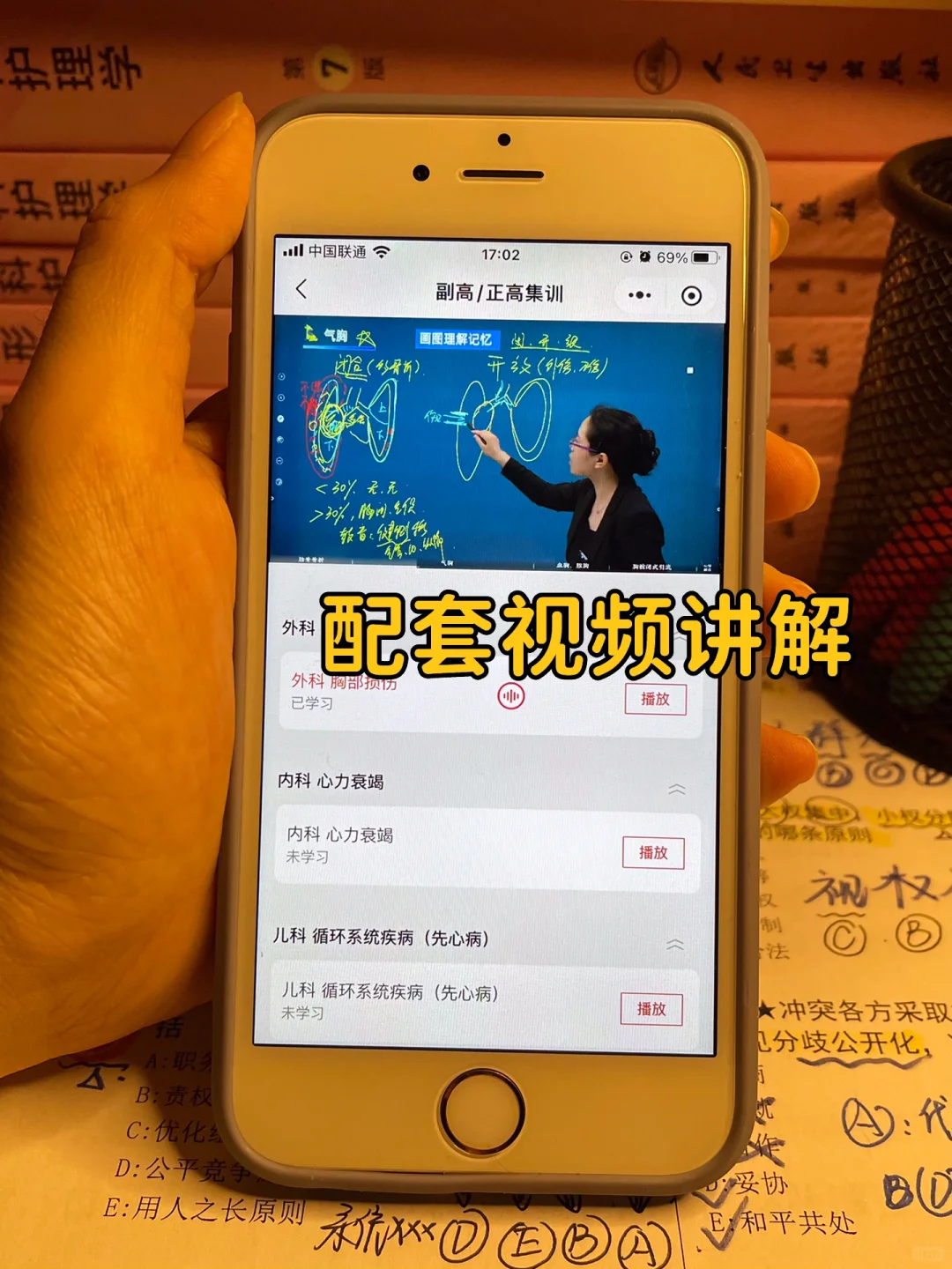 卫健委，25护理副高用这个刷题app，赢麻了！