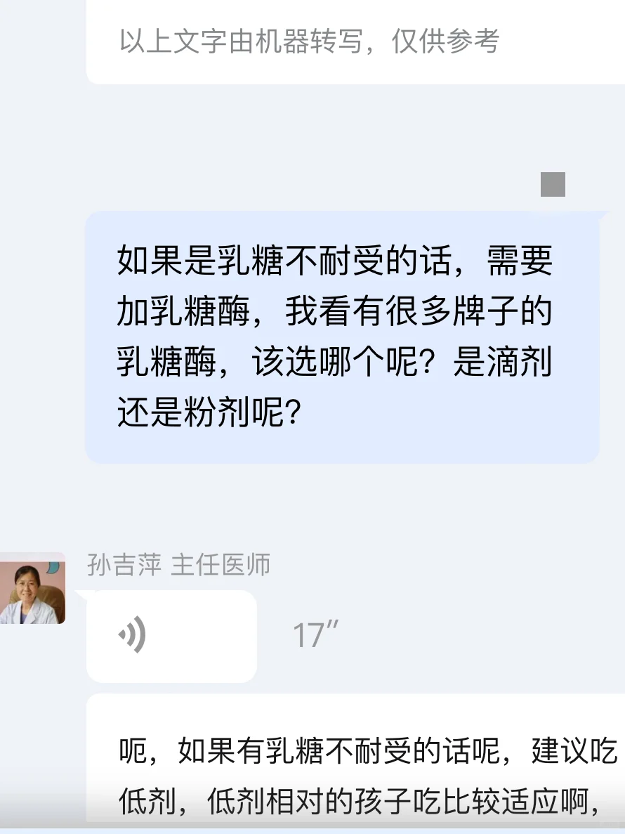 不愧是儿研所!宝宝乳糖不耐受上岸!