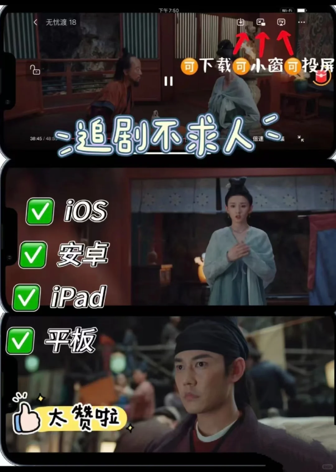 神仙软件，无偿分享追剧app