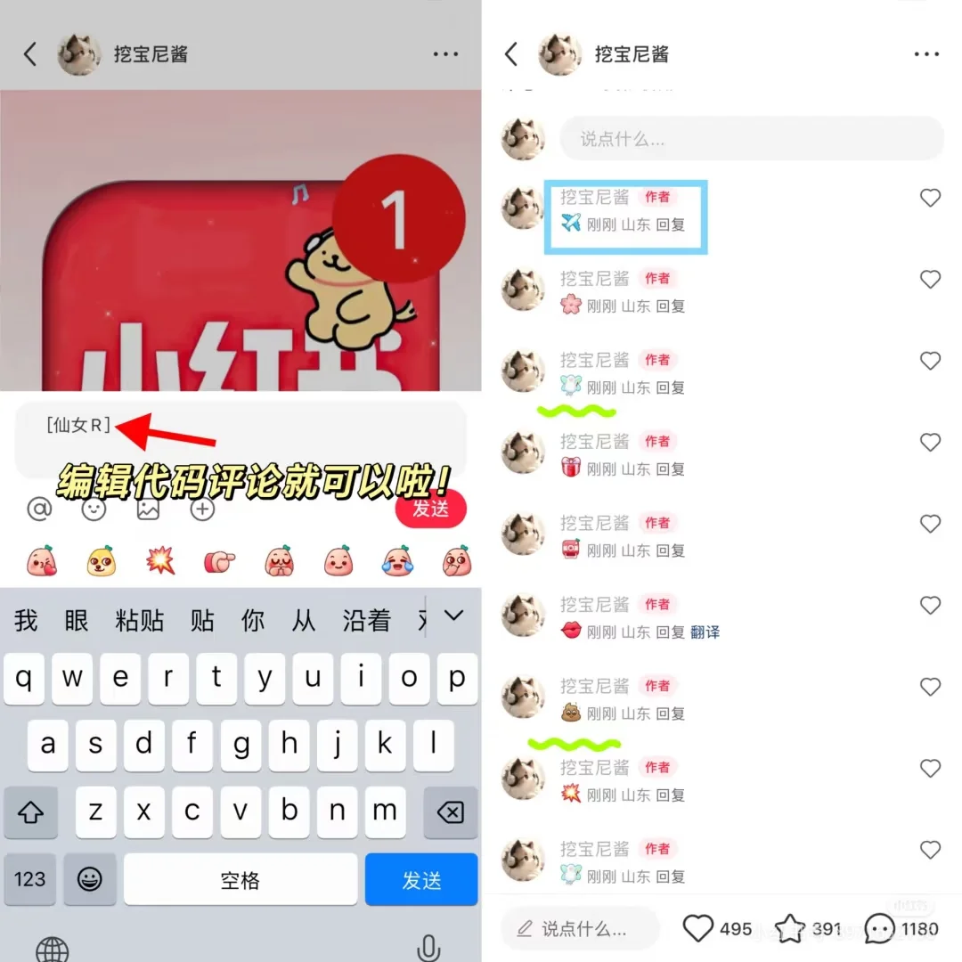 太后悔了❗️我居然才发现小红书这个新玩法