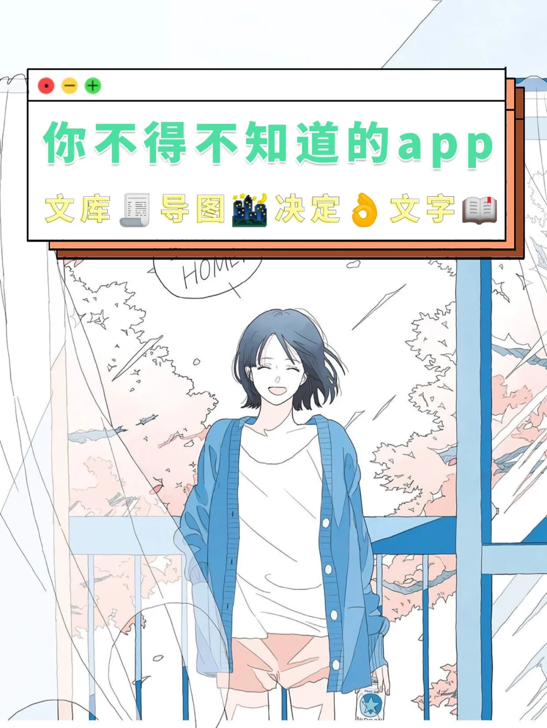 你不得不知道的app‼️学习提高小众app🌟