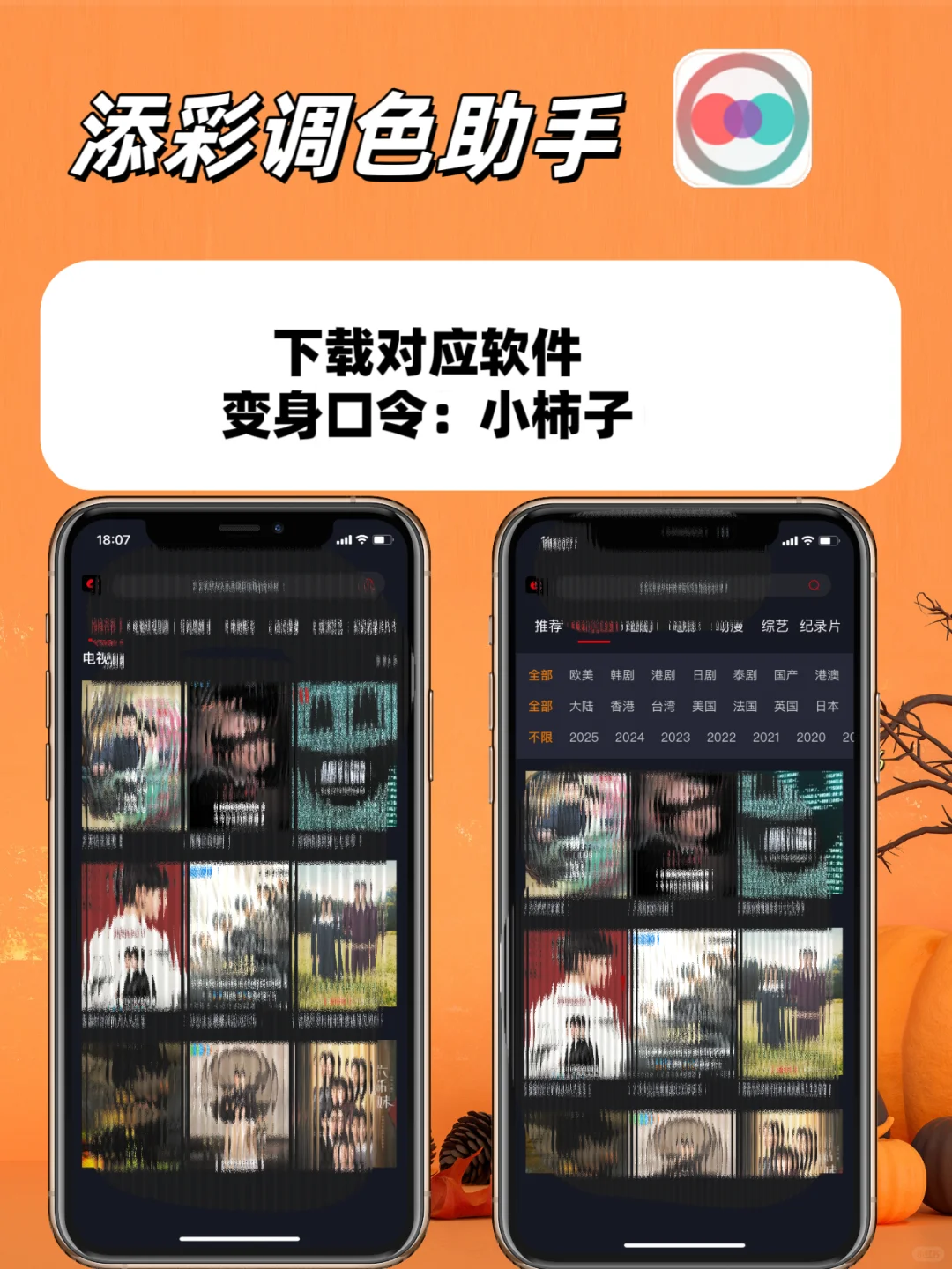 被我发现啦，苹果🍎IOS追剧神器！！！