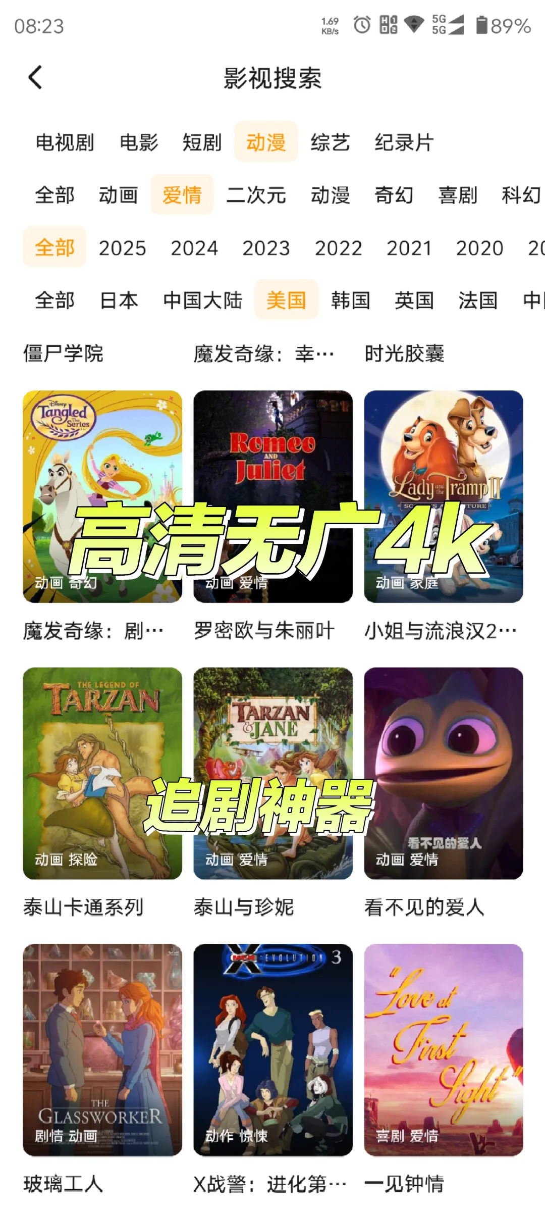 靠这款免费追剧App，实现热播剧自由！！