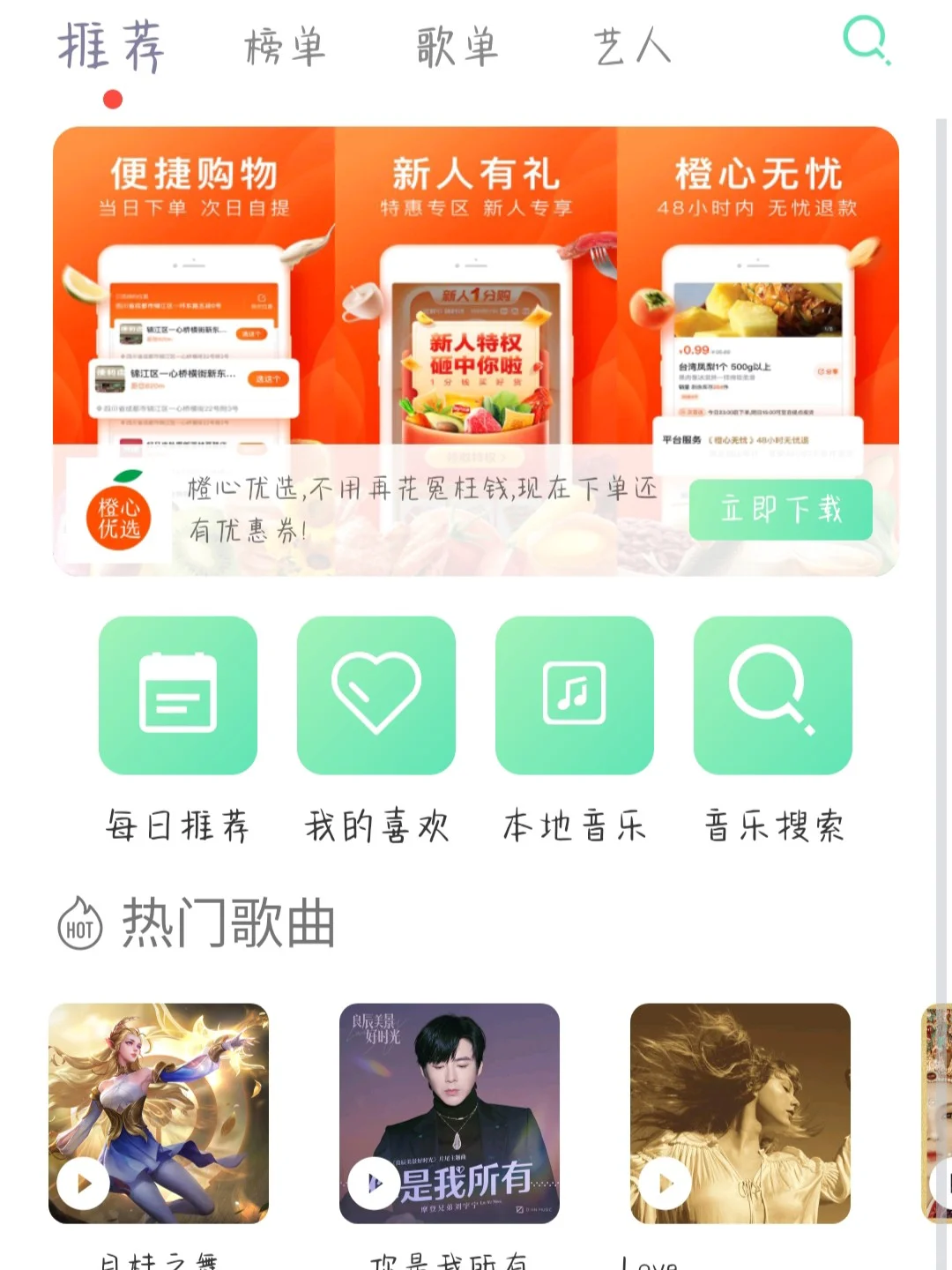 ✨超好用软件推荐（三）