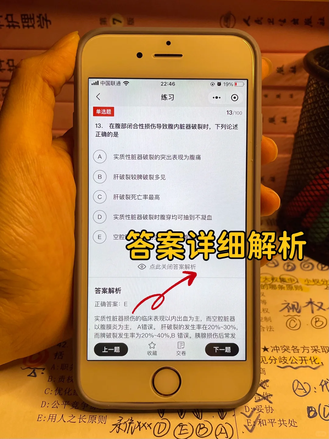 卫健委，25护理副高用这个刷题app，赢麻了！