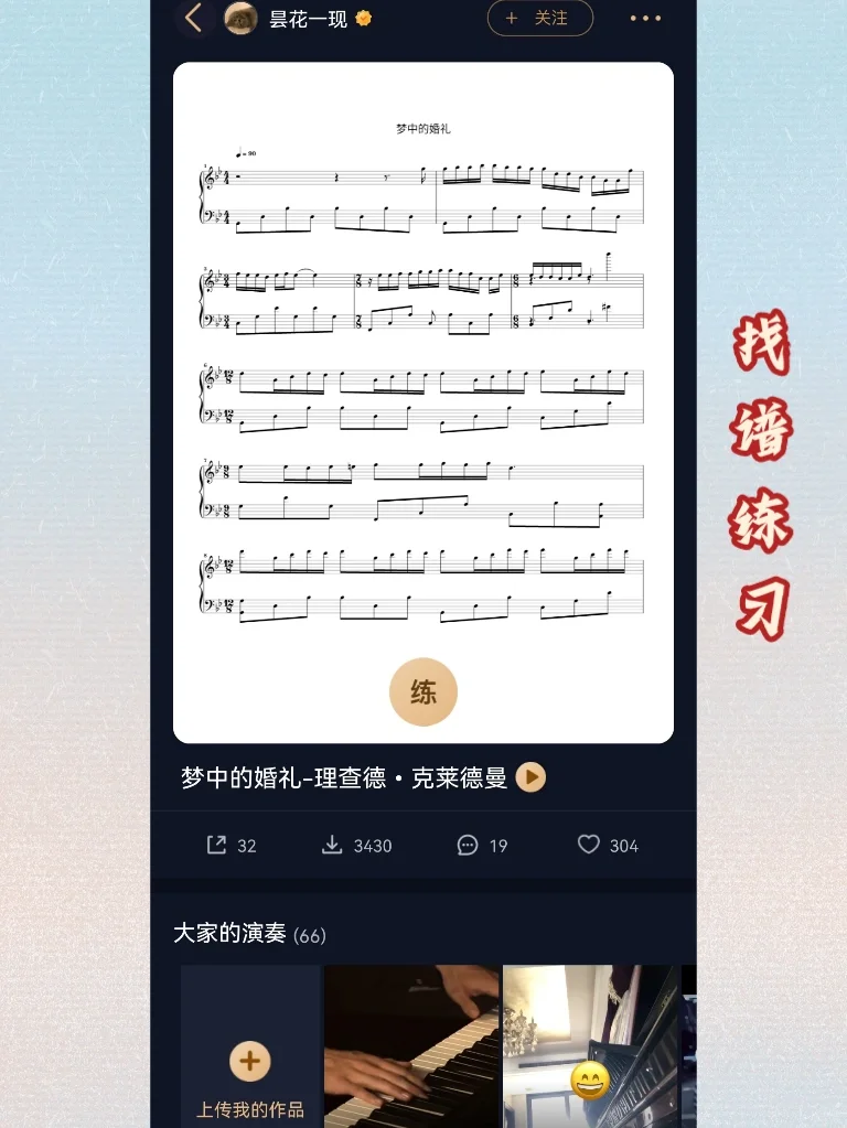 音乐人宝藏必备|乐谱搜索大全