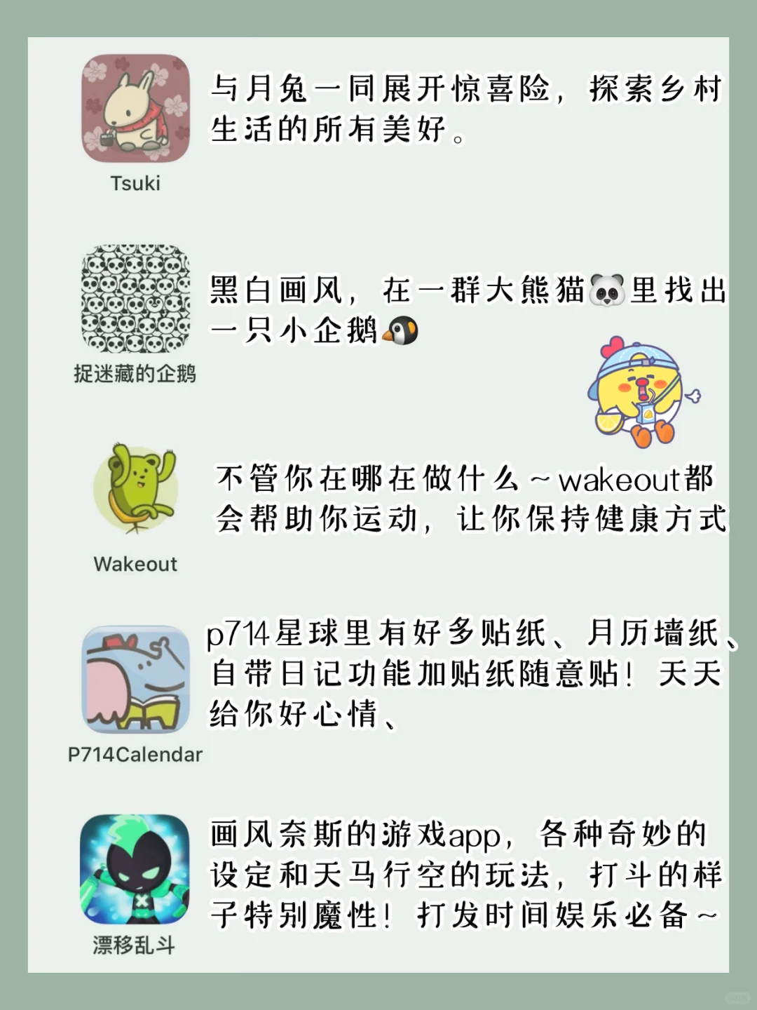 20款超好用APP🌸吹爆这些APP‼️