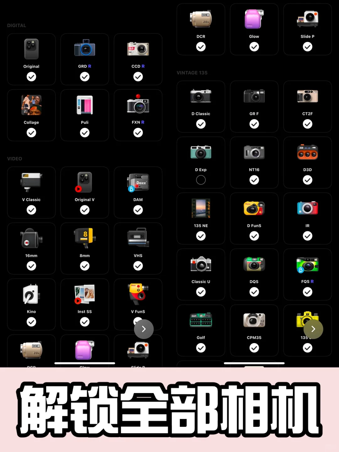 1.8r的Dazz永久pro会员来啦❗包更新~