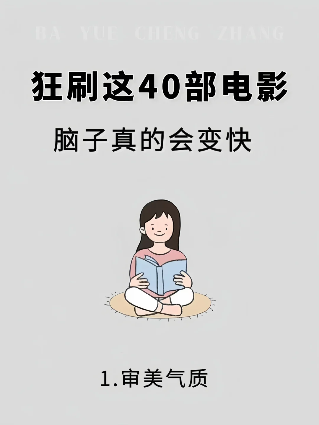 周末推荐｜狂刷这40部电影，脑子真的会变快