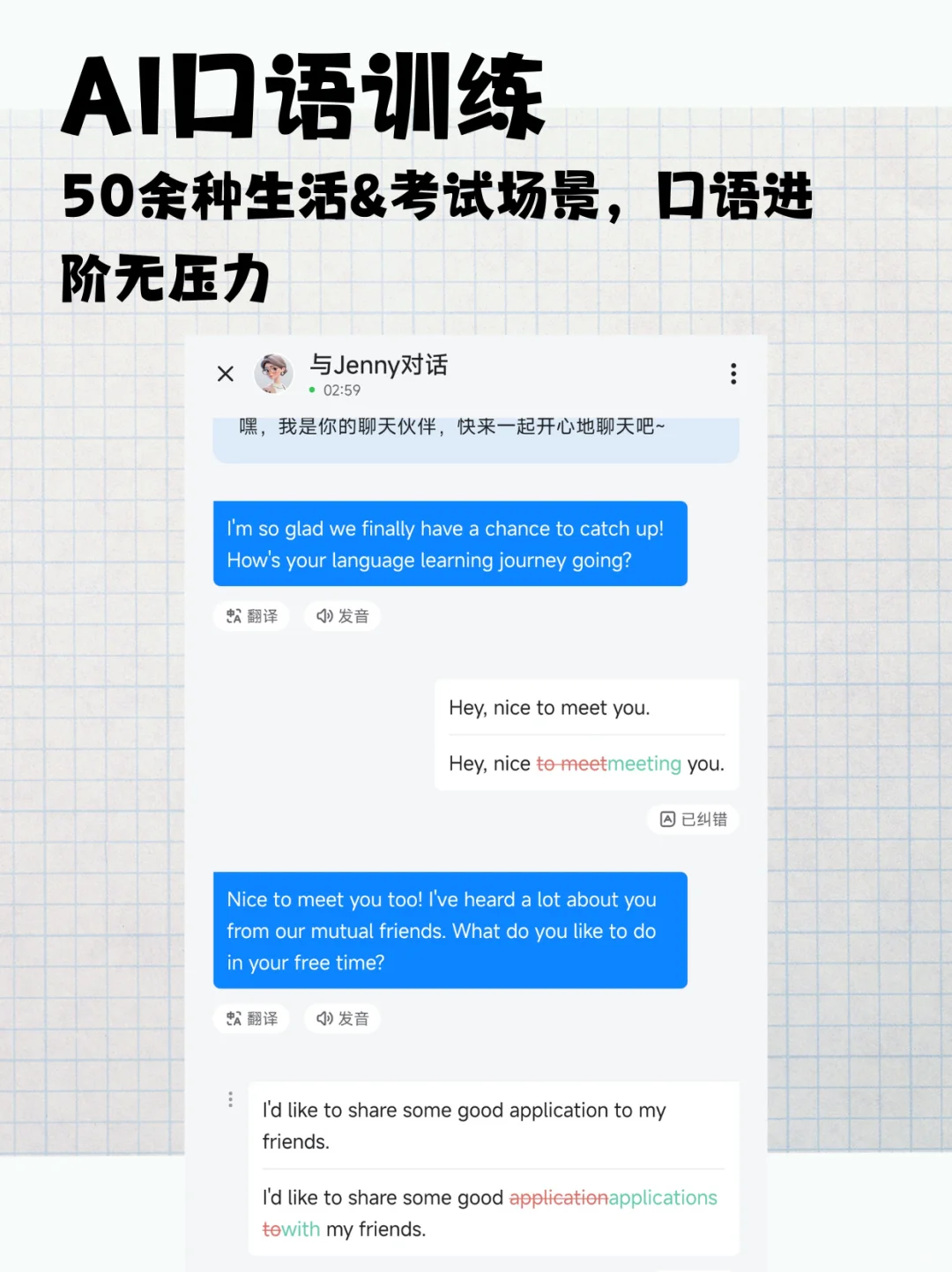 英语学习app天花板！会员版被我找到啦！