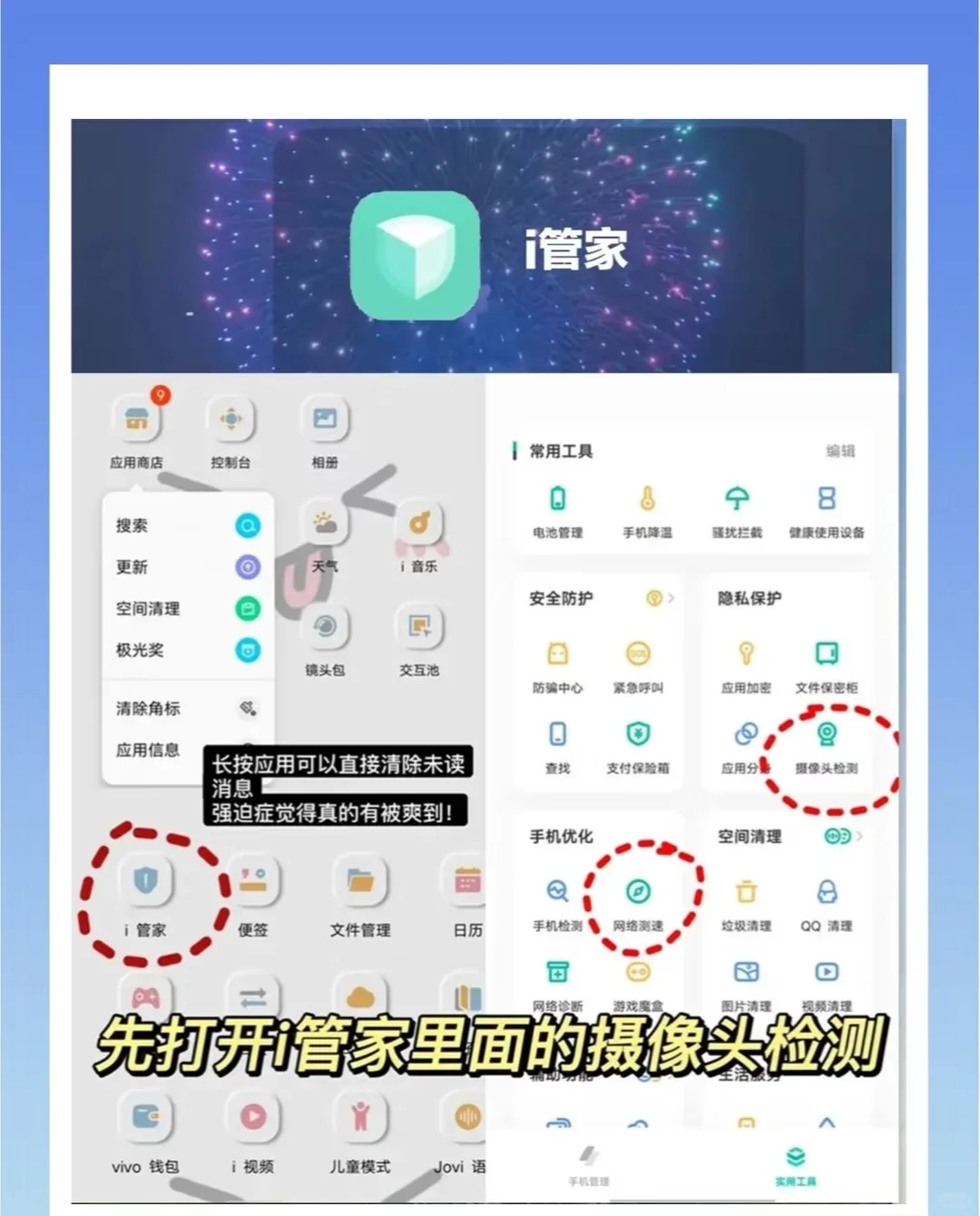 别乱删！Vivo自带APP暗藏神效