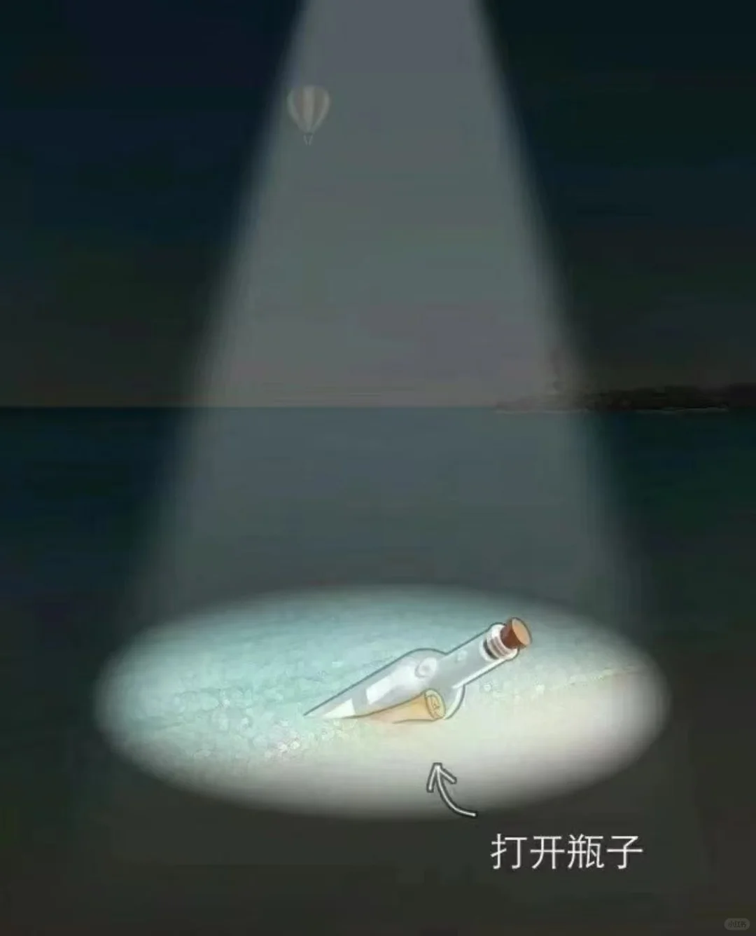 漂流瓶功能已恢复