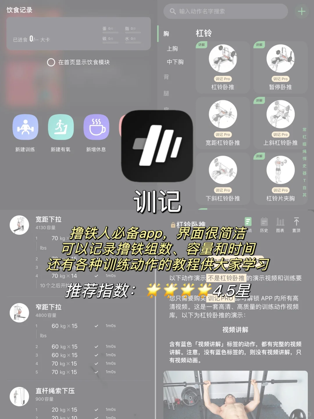减脂必备app🔥真的超级有用！！！