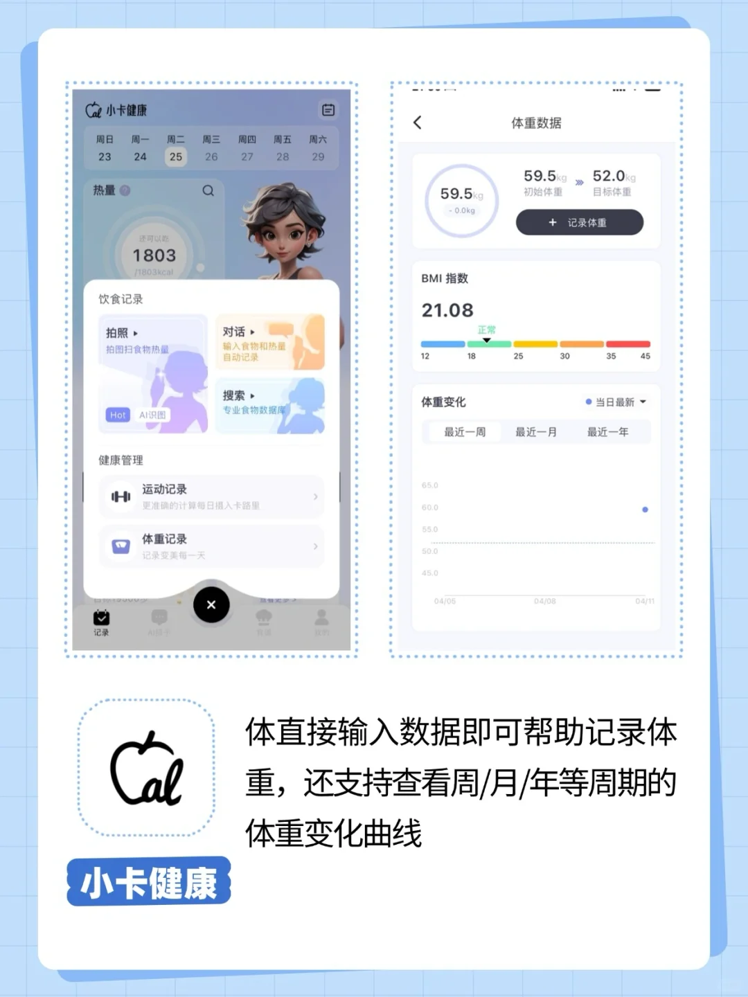 告别摆烂❌用健康自律app养成好习惯