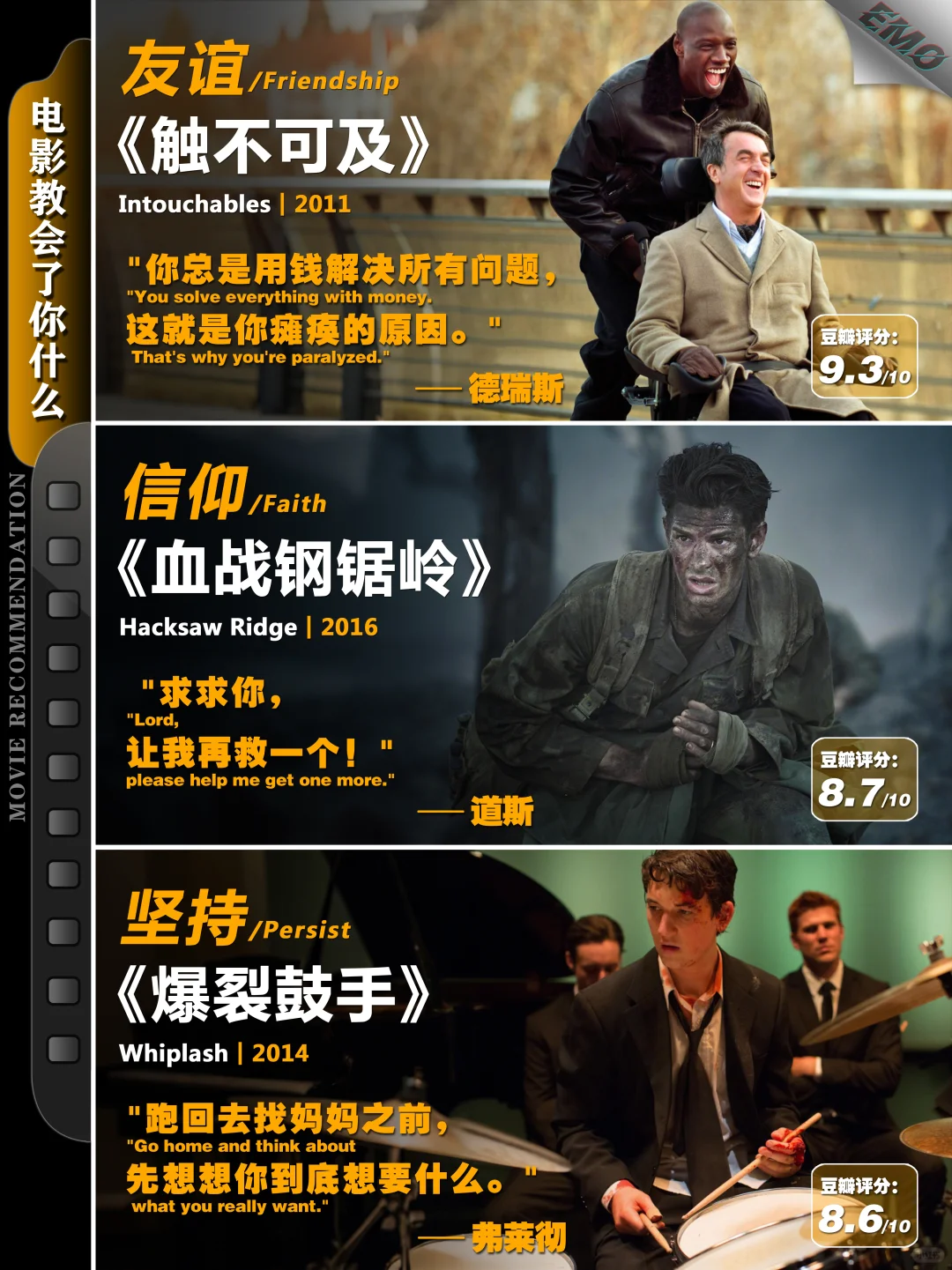 电影教会了我们什么