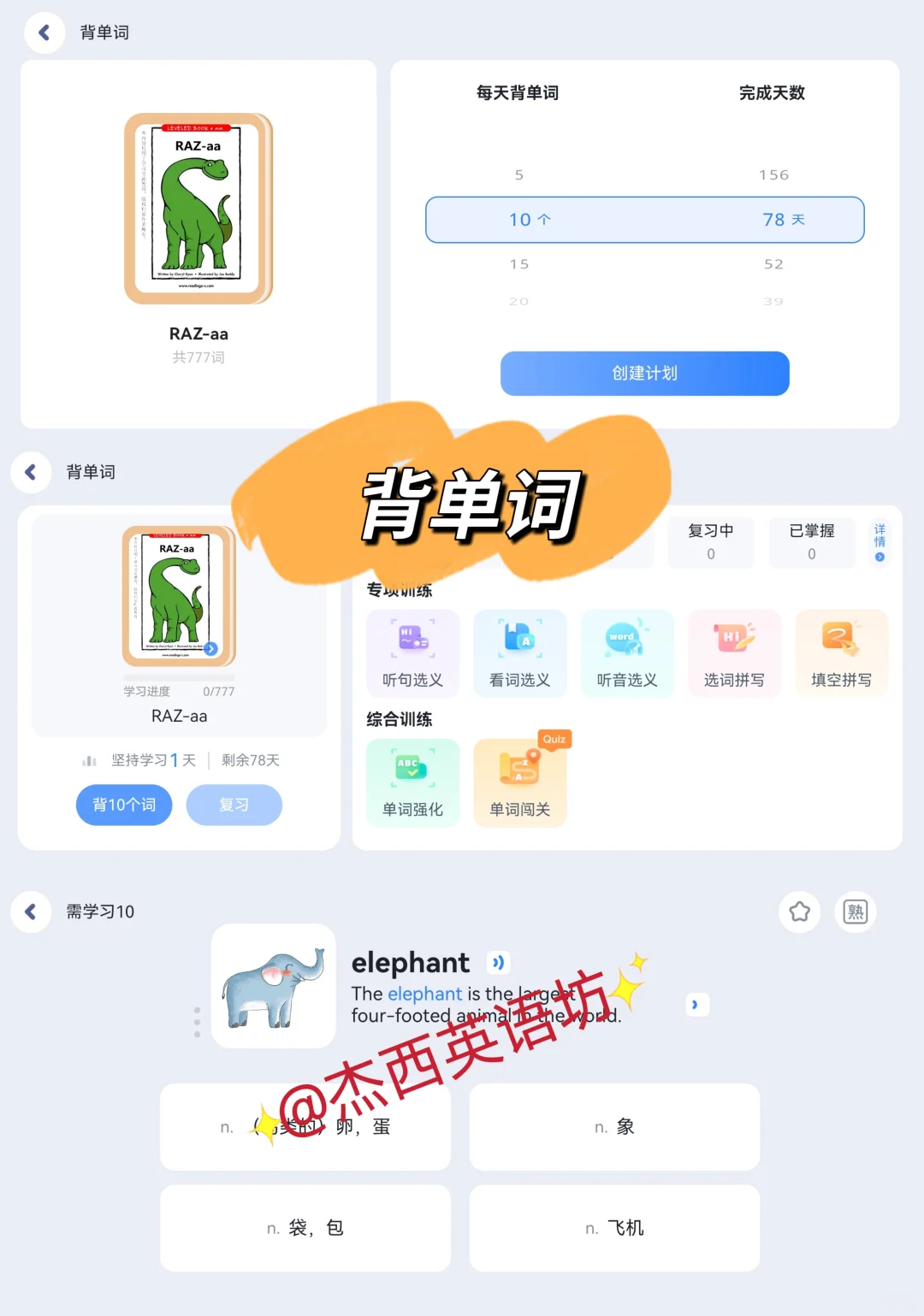 🔥读英语分级绘本，用这1款app就够了!