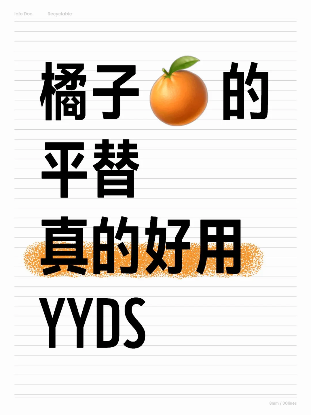 救命！被我挖到橘子平替追剧APP！