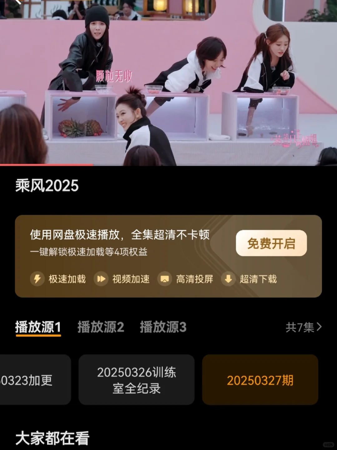 免费追剧软件，好用到停不下来