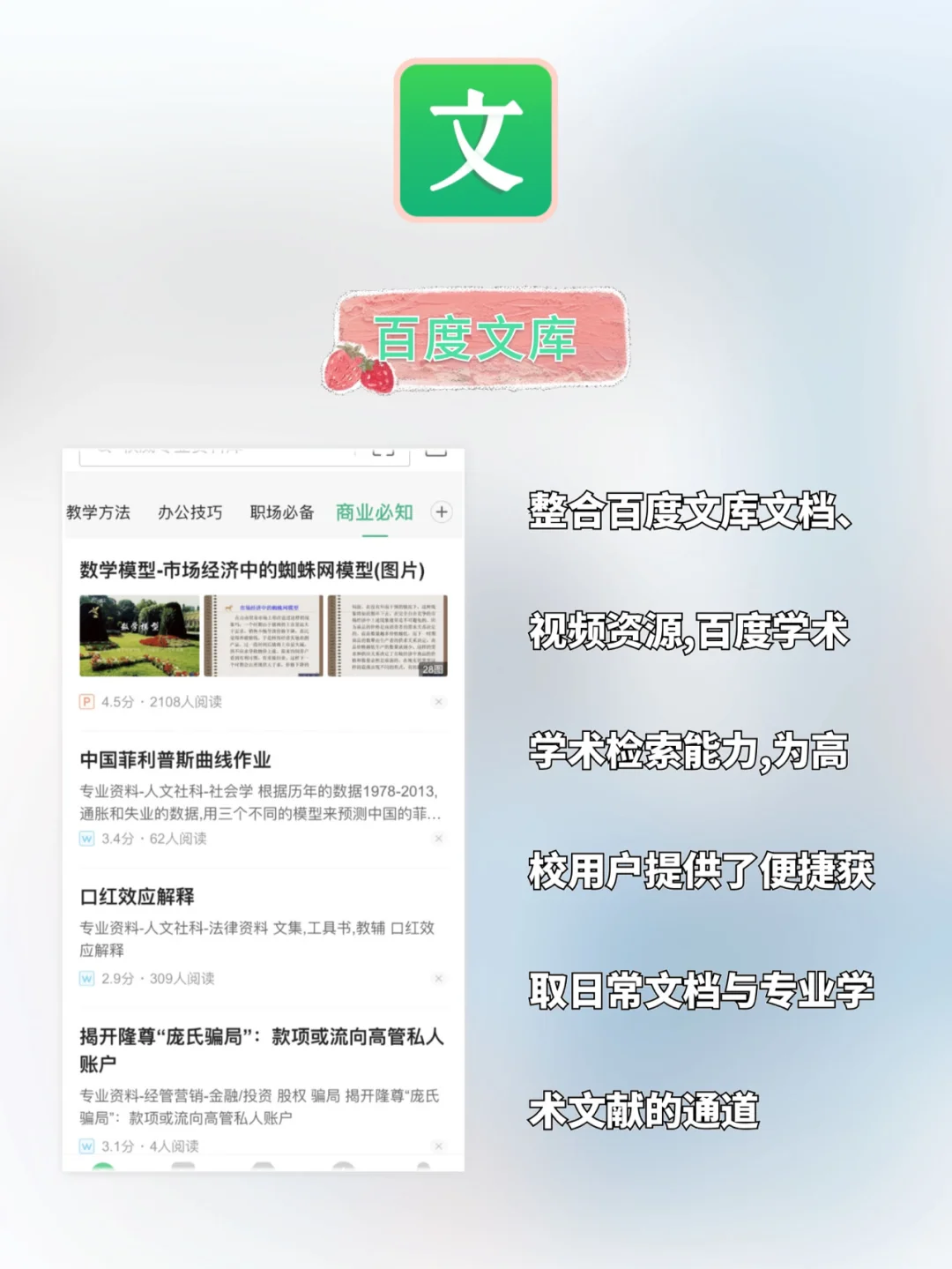 你不得不知道的app‼️学习提高小众app🌟