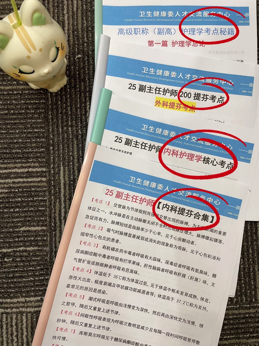 卫健委，25护理副高用这个刷题app，赢麻了！