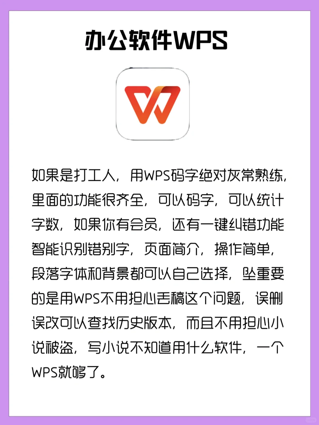 写小说需要用到的app❗️