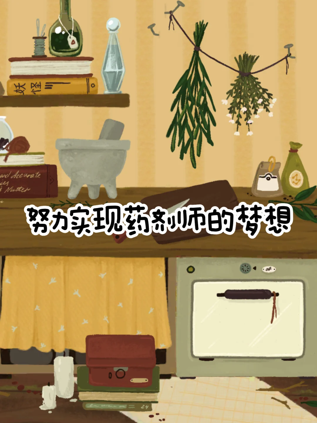 种植原料施展魔法🧙🏻♀️药剂店模拟器推荐