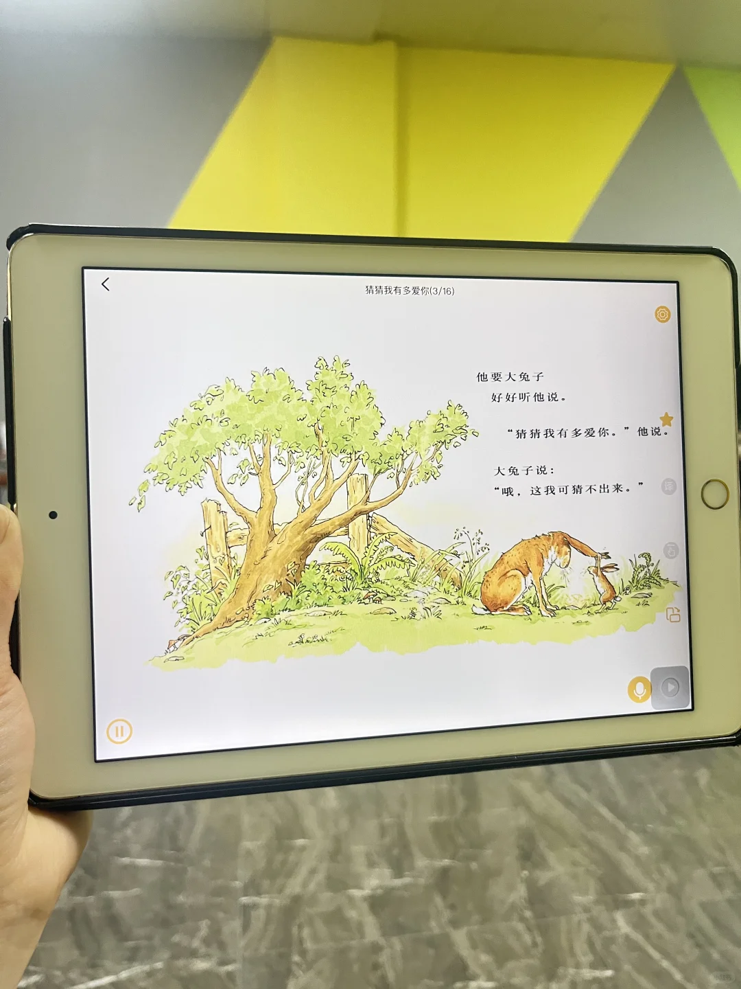 真的蠢哭😓二胎才发现这个绘本软件