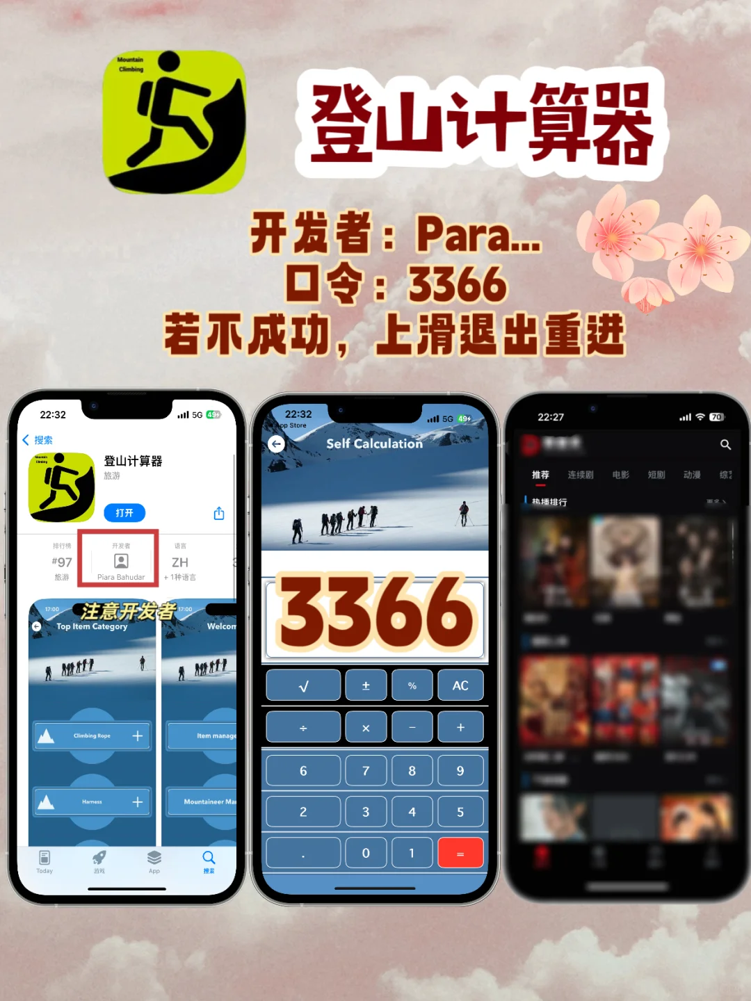 iOS追剧神器周末档更新