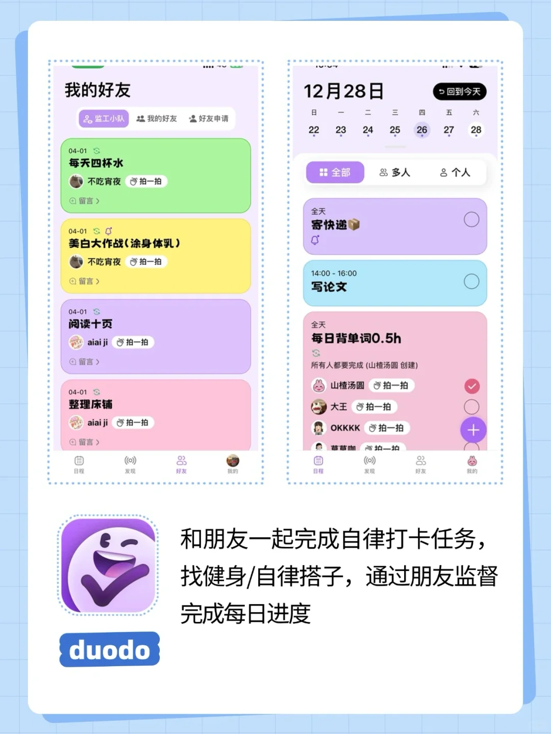 告别摆烂❌用健康自律app养成好习惯