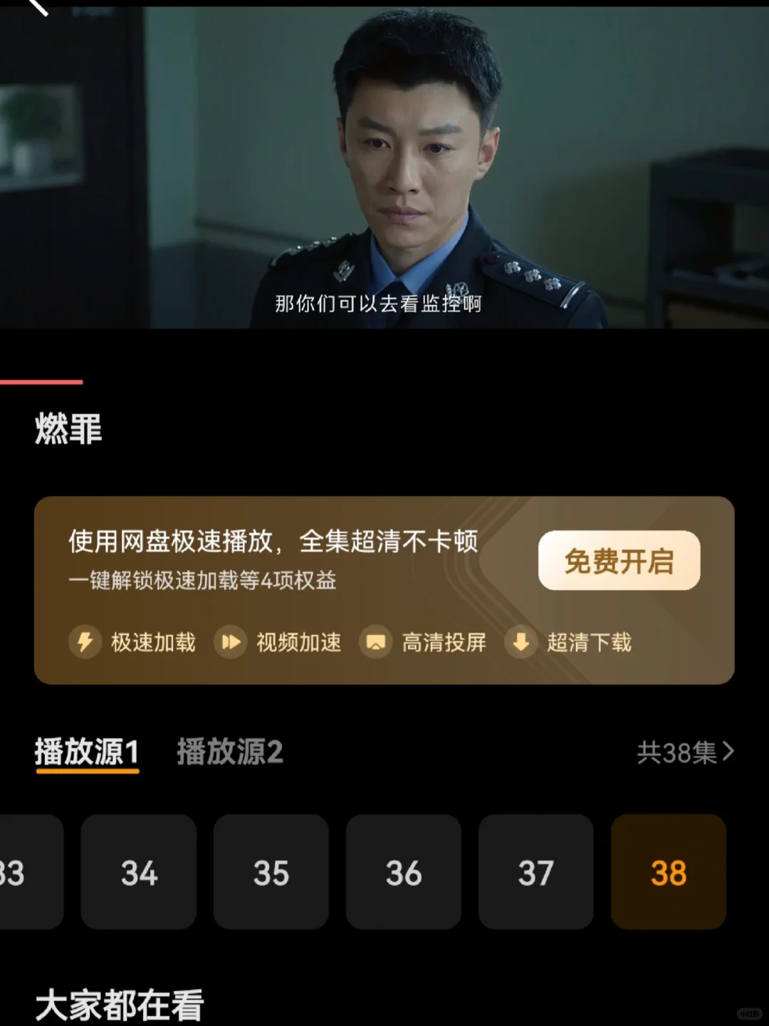 免费追剧软件，好用到停不下来