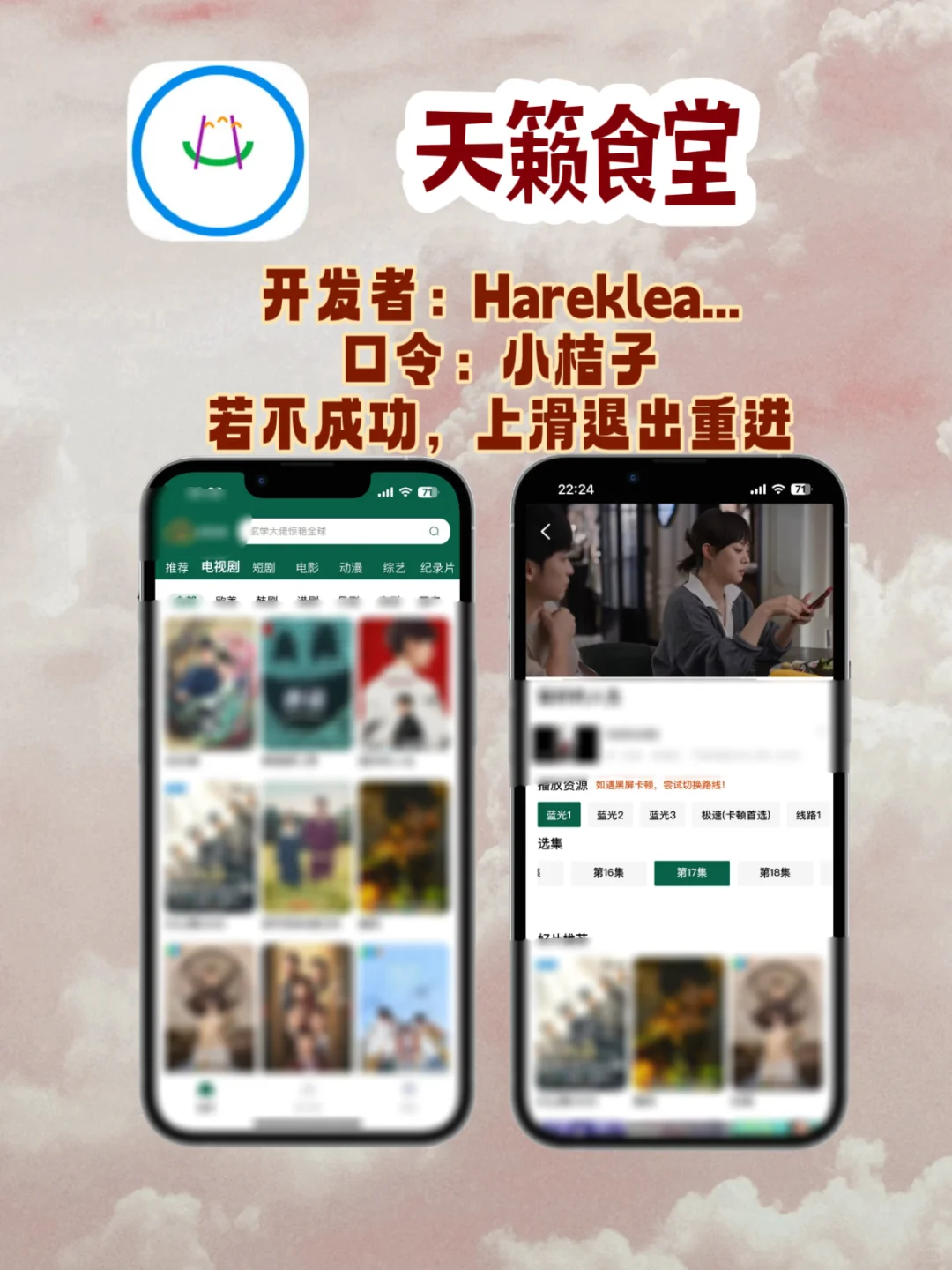 iOS追剧神器周末档更新