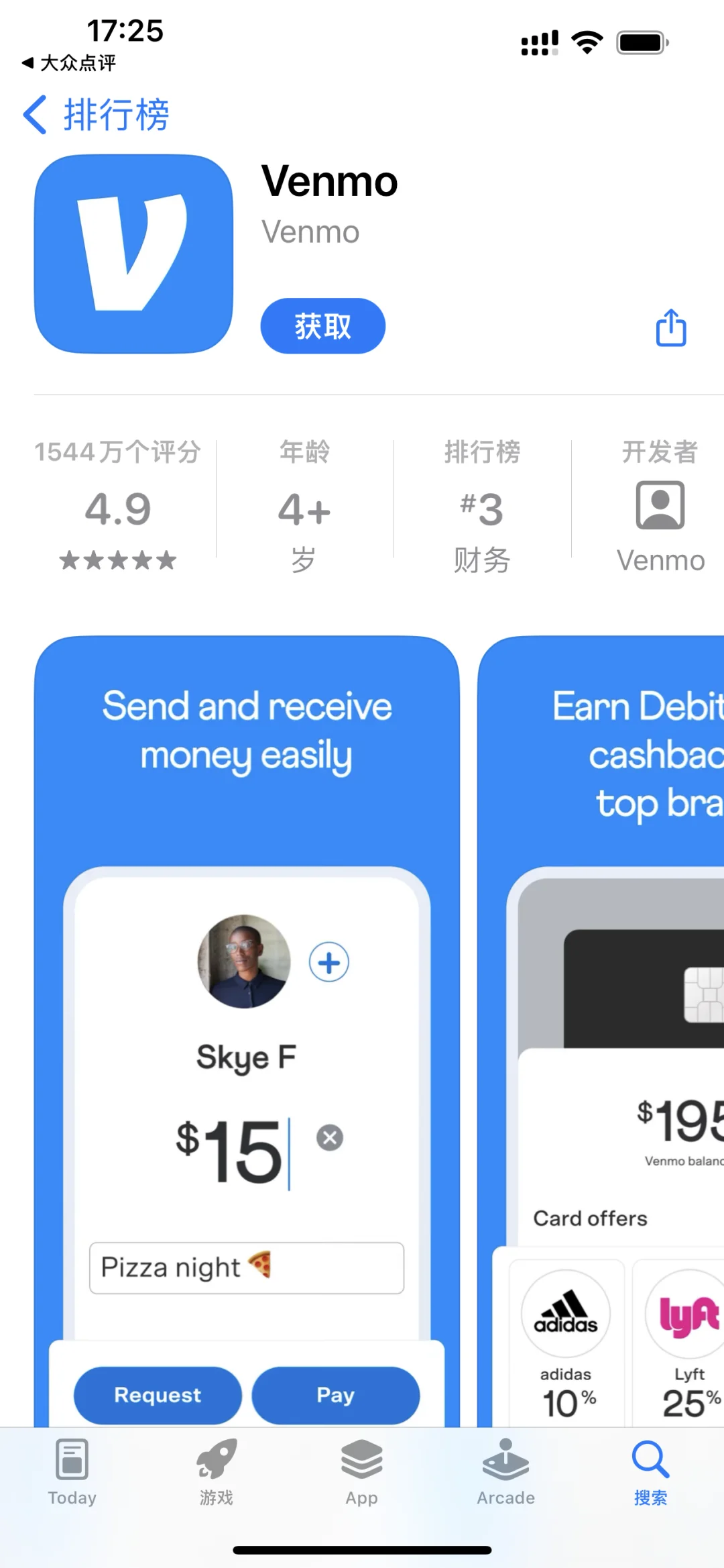 这两个软件干啥用的？竟然长年排名第一