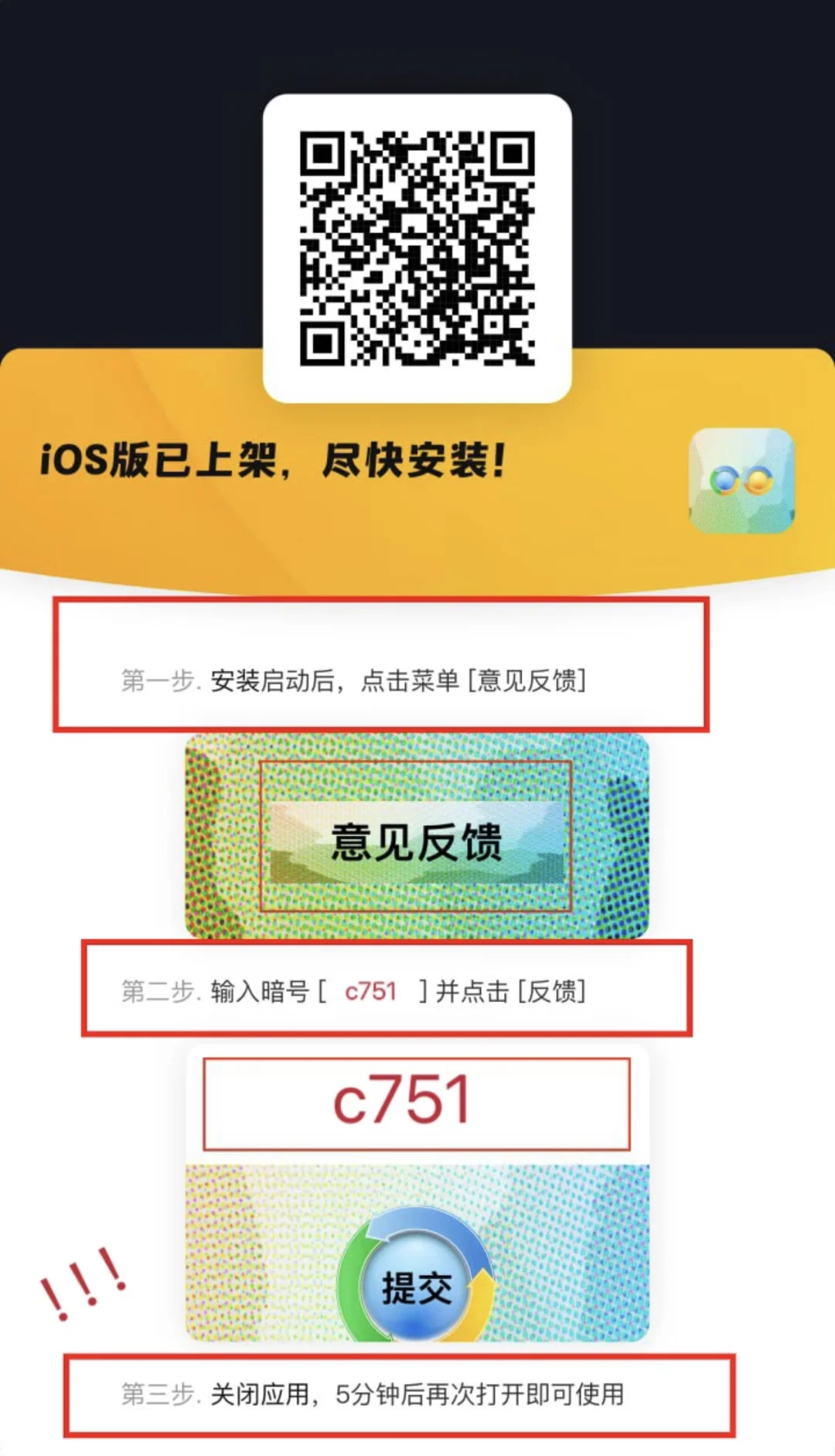 iOS安卓平板通用！！弹幕超多的 哈哈哈
