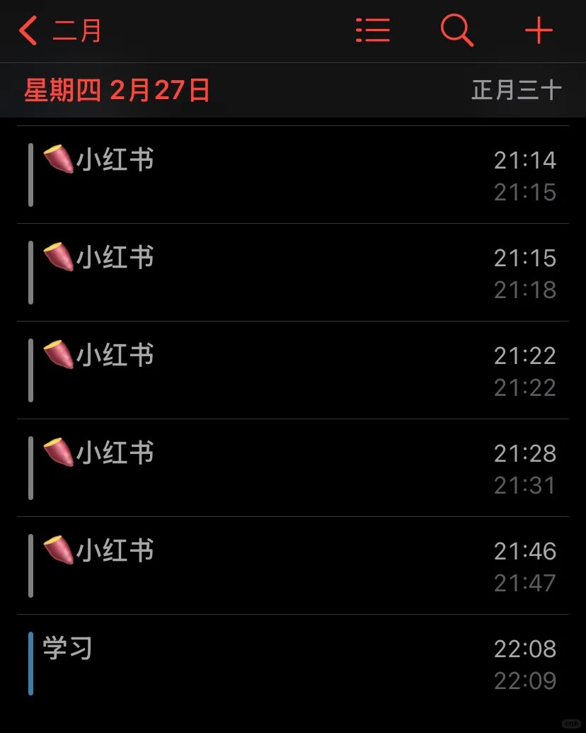 基于ios18的app使用时间自动记录功能的开发