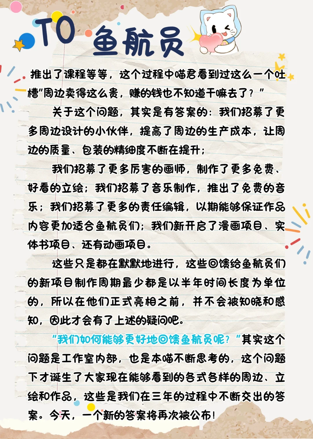 工作室三年小记【我们的app上线啦！】