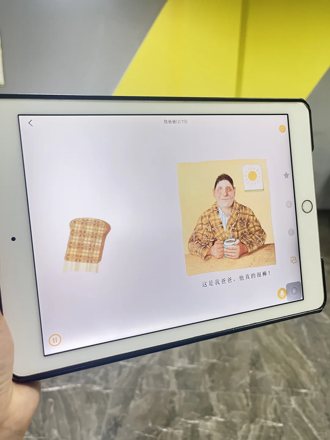 真的蠢哭😓二胎才发现这个绘本软件