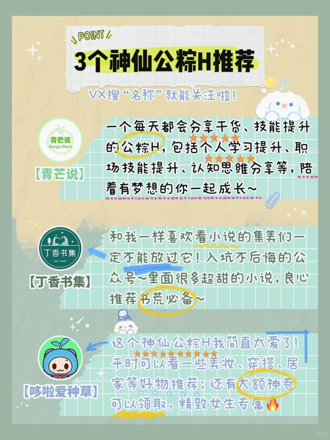 20款超好用APP🌸吹爆这些APP‼️