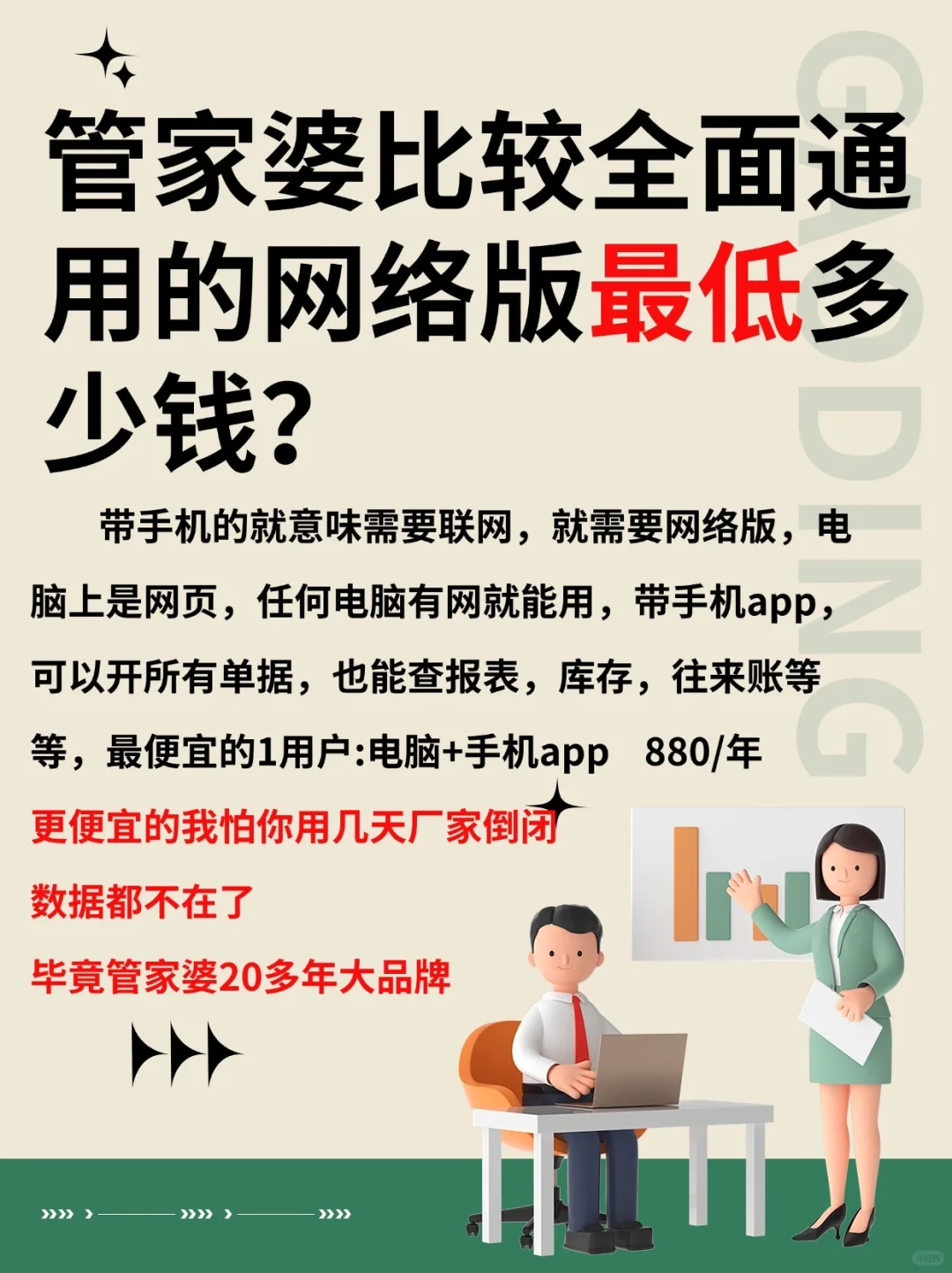 永🍷久免🍜费进销存软件，一键安装即使用？